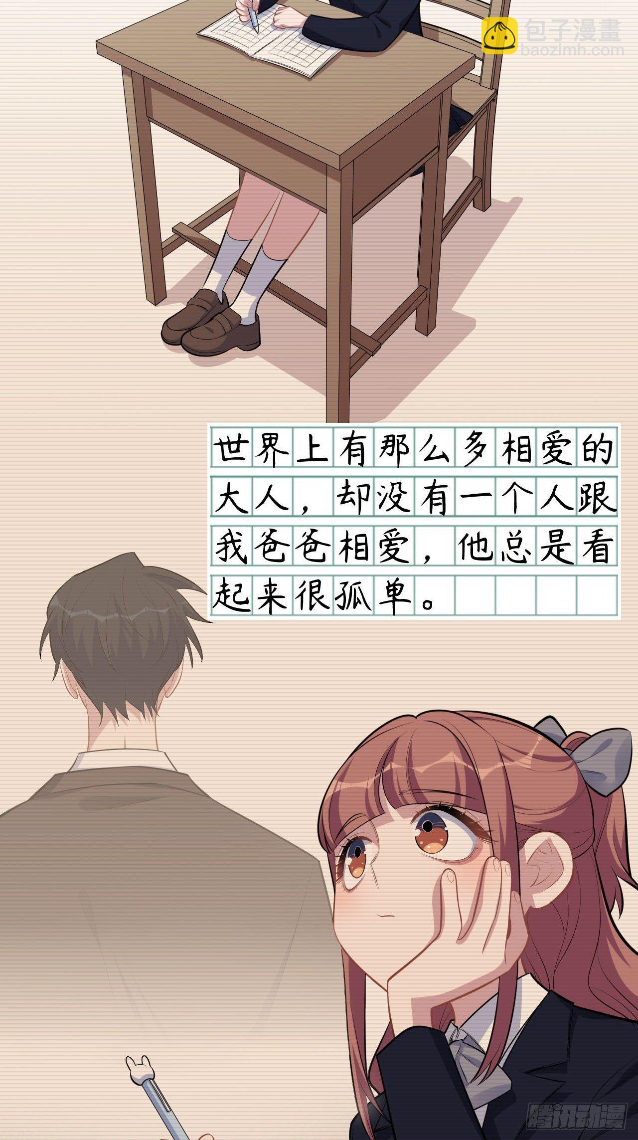 153.我喜欢的是他4