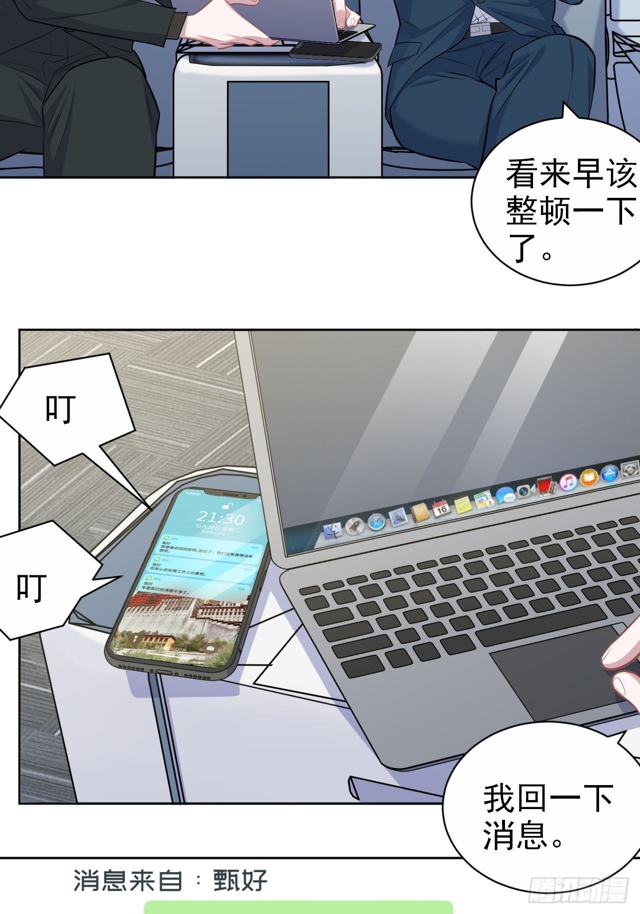 156.台风突袭16