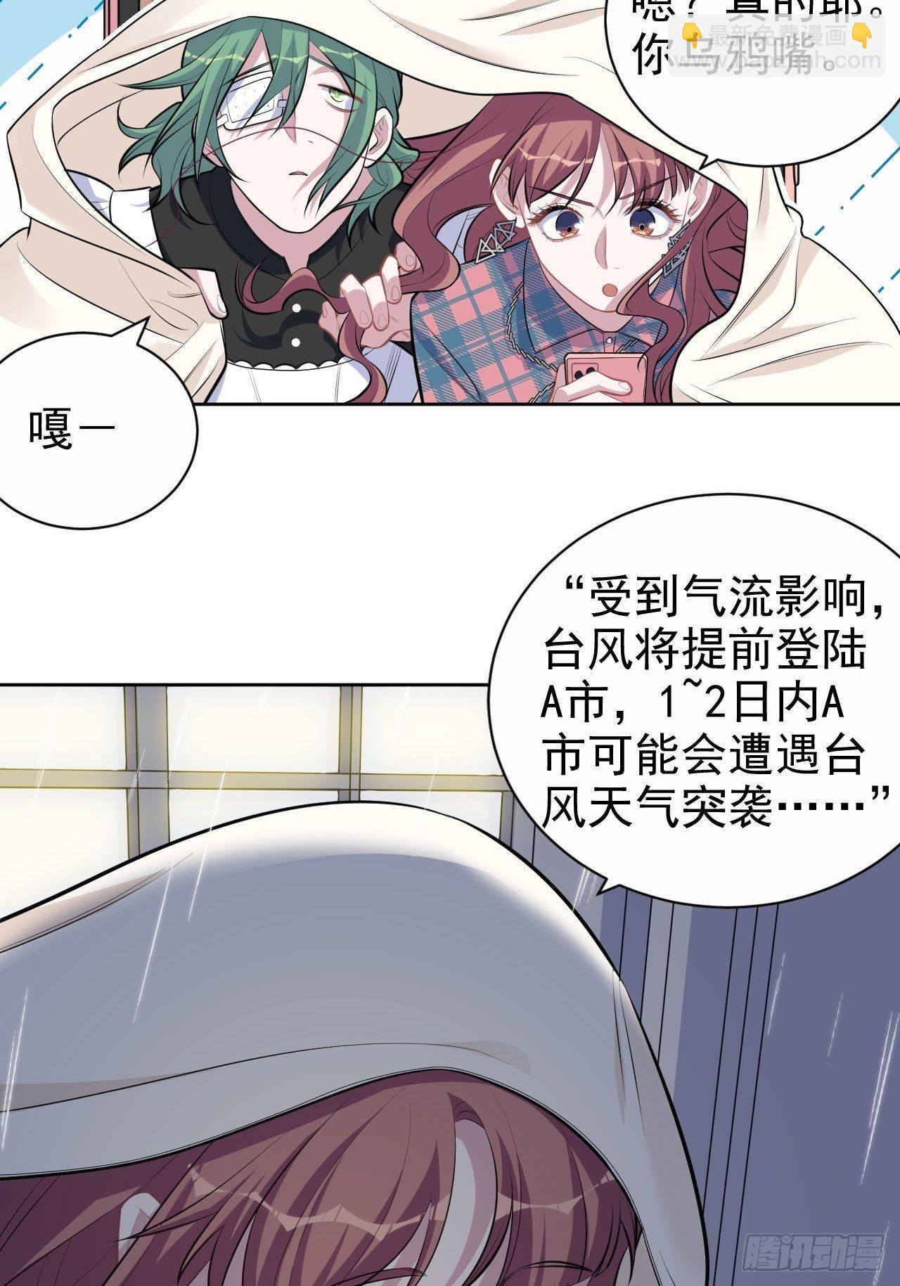 156.台风突袭30