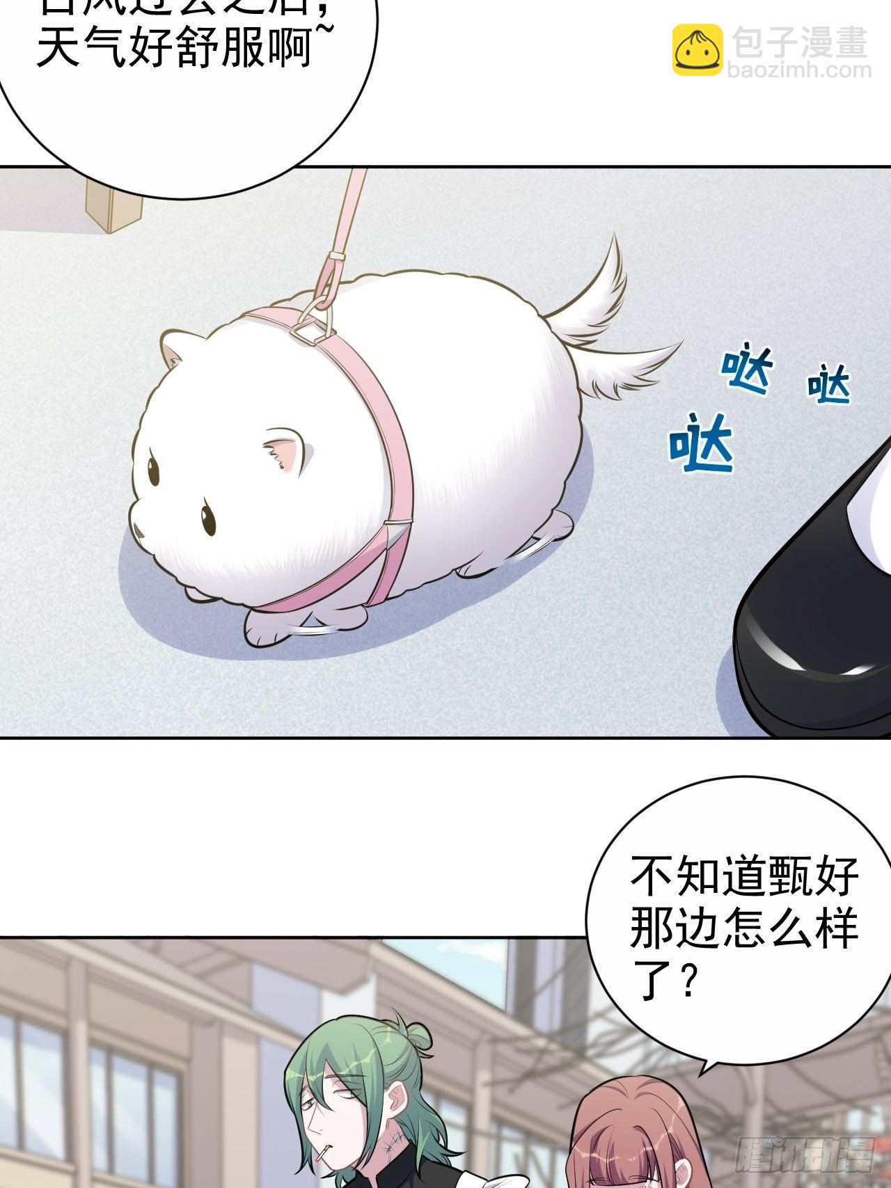 161.弗瑞德的“直球”表达13