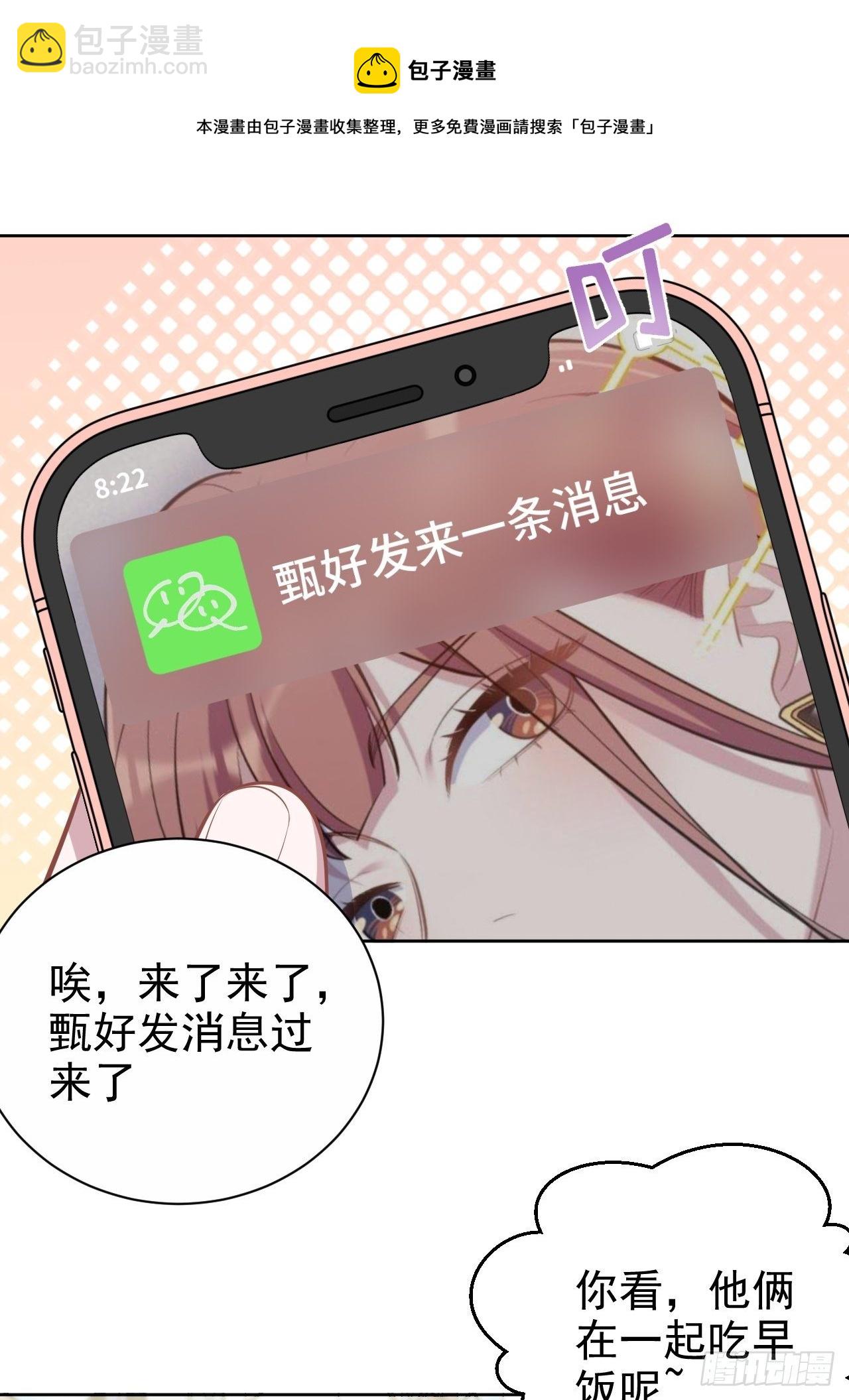 161.弗瑞德的“直球”表达15