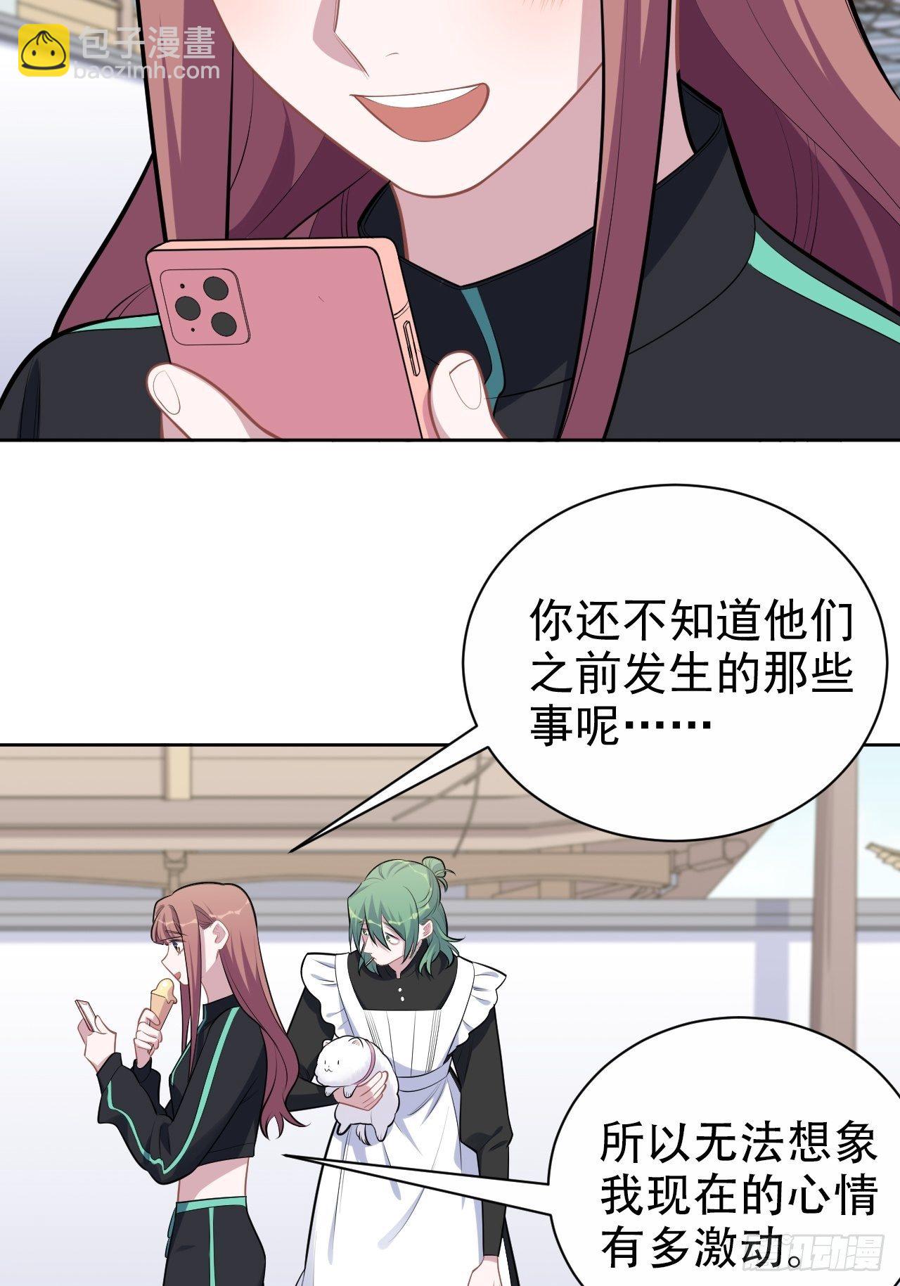 161.弗瑞德的“直球”表达20