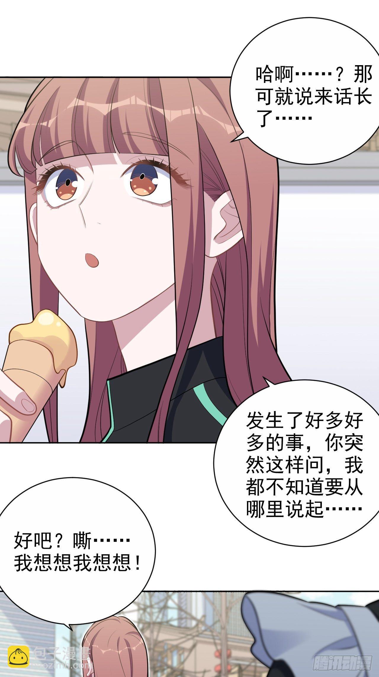 161.弗瑞德的“直球”表达22