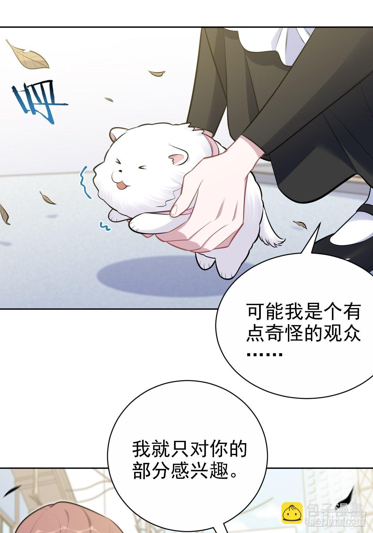 161.弗瑞德的“直球”表达27