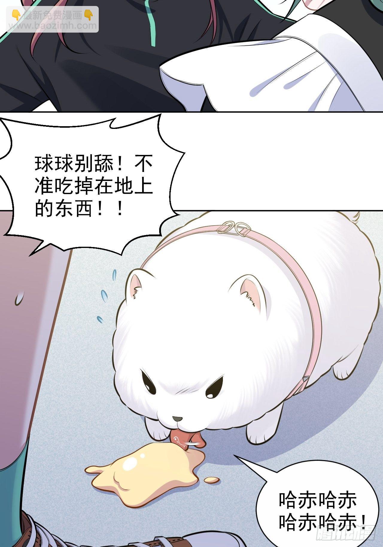 161.弗瑞德的“直球”表达31