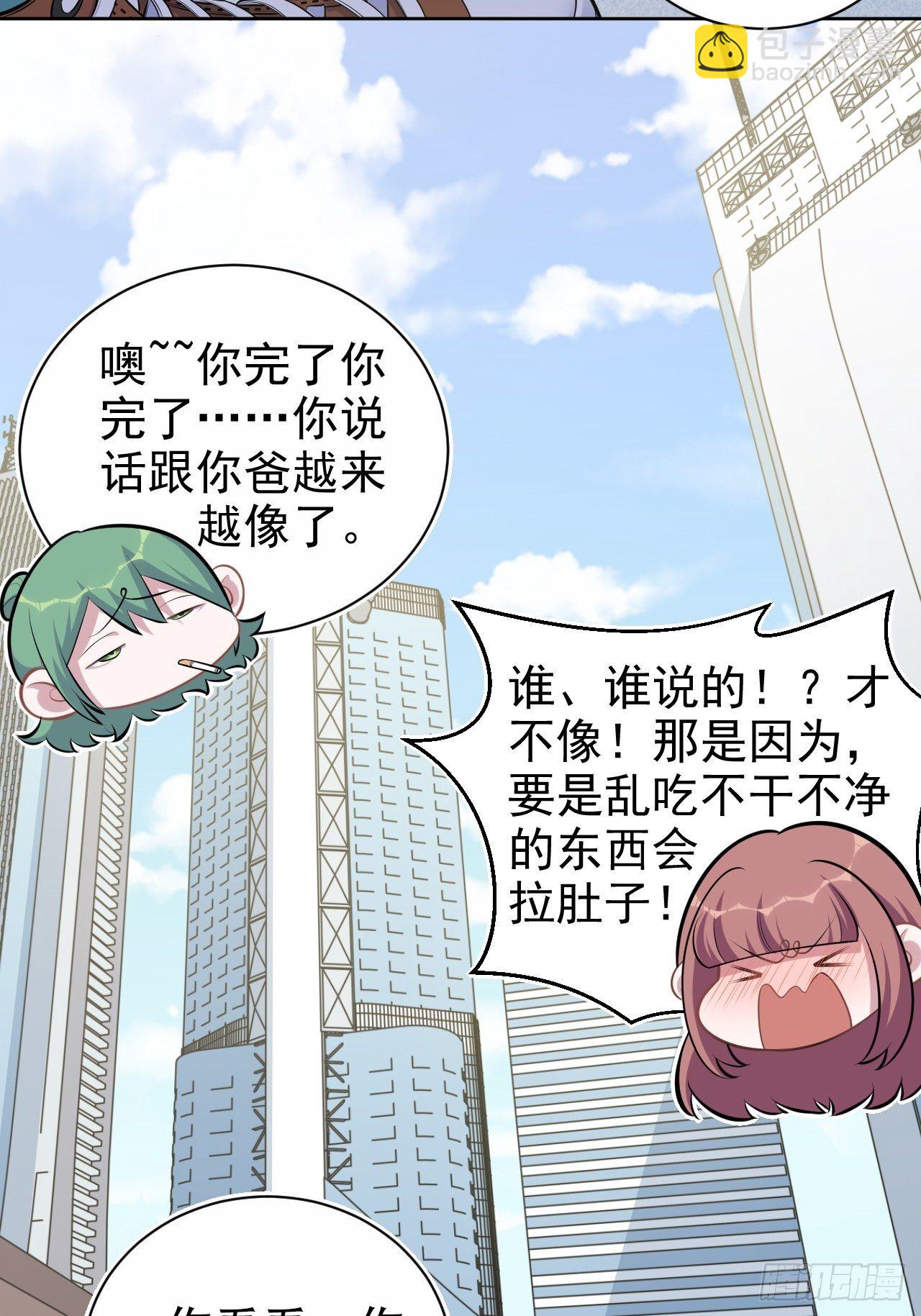161.弗瑞德的“直球”表达32
