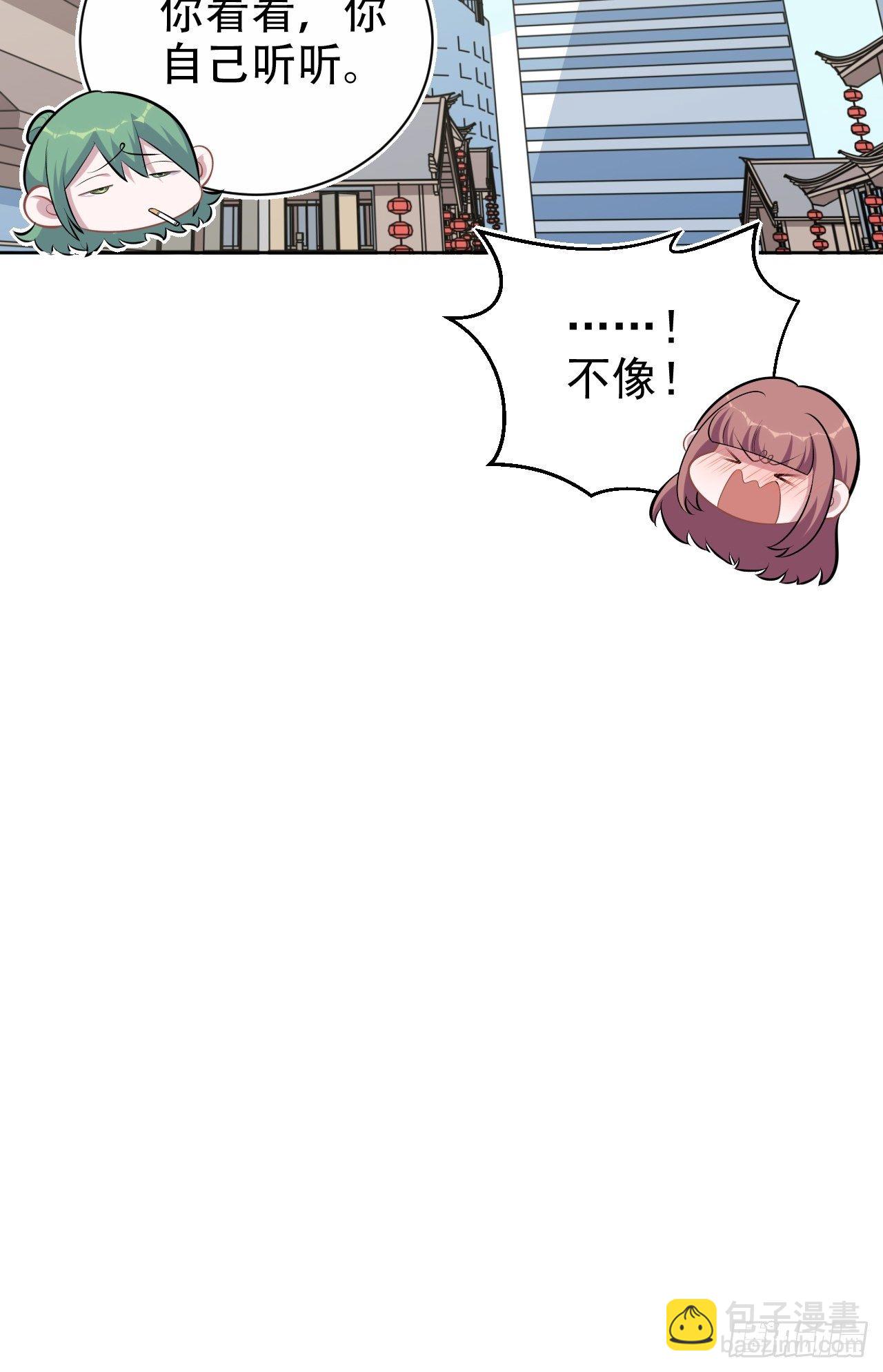 161.弗瑞德的“直球”表达33