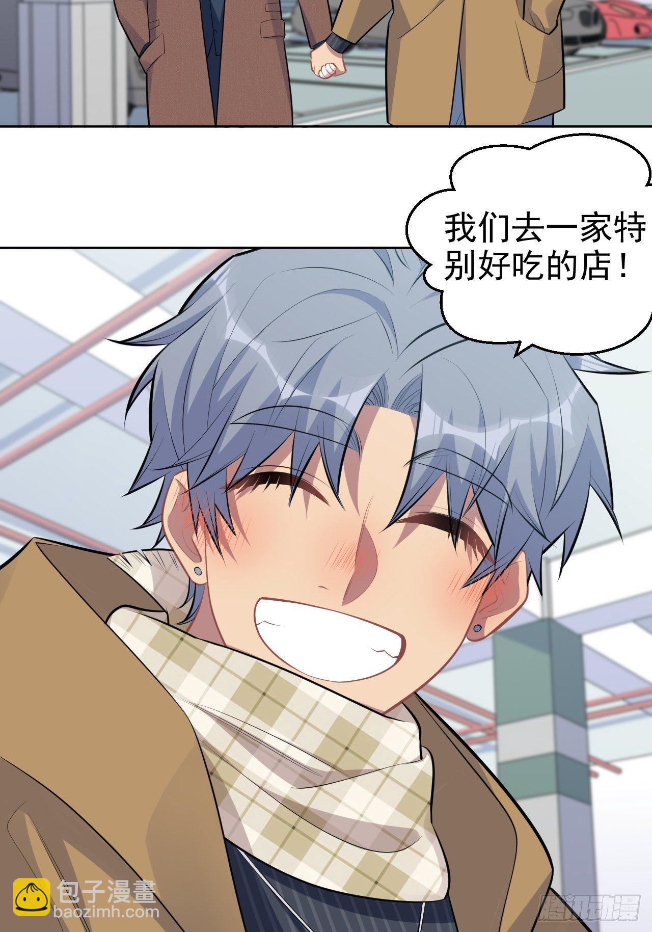 164. 是男朋友！？12