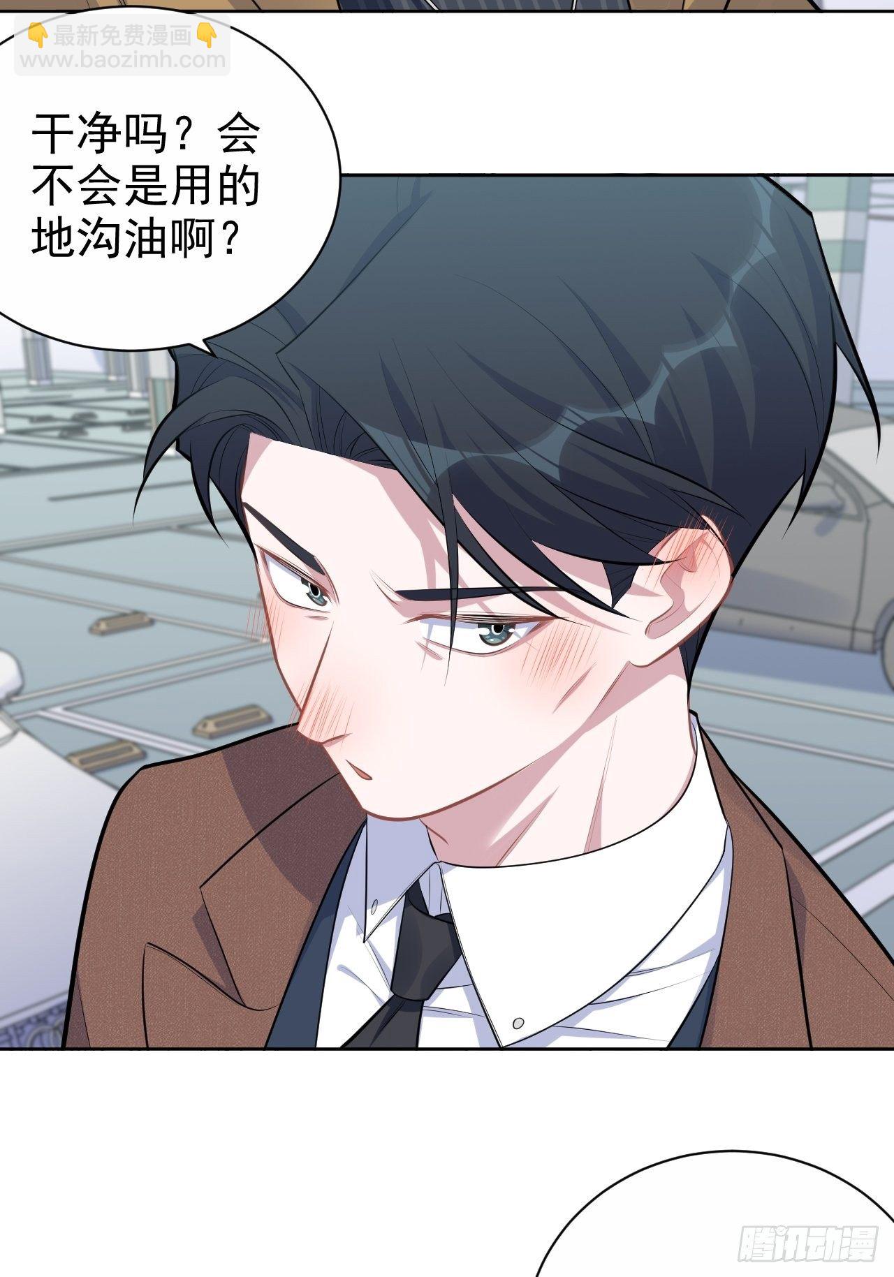164. 是男朋友！？13