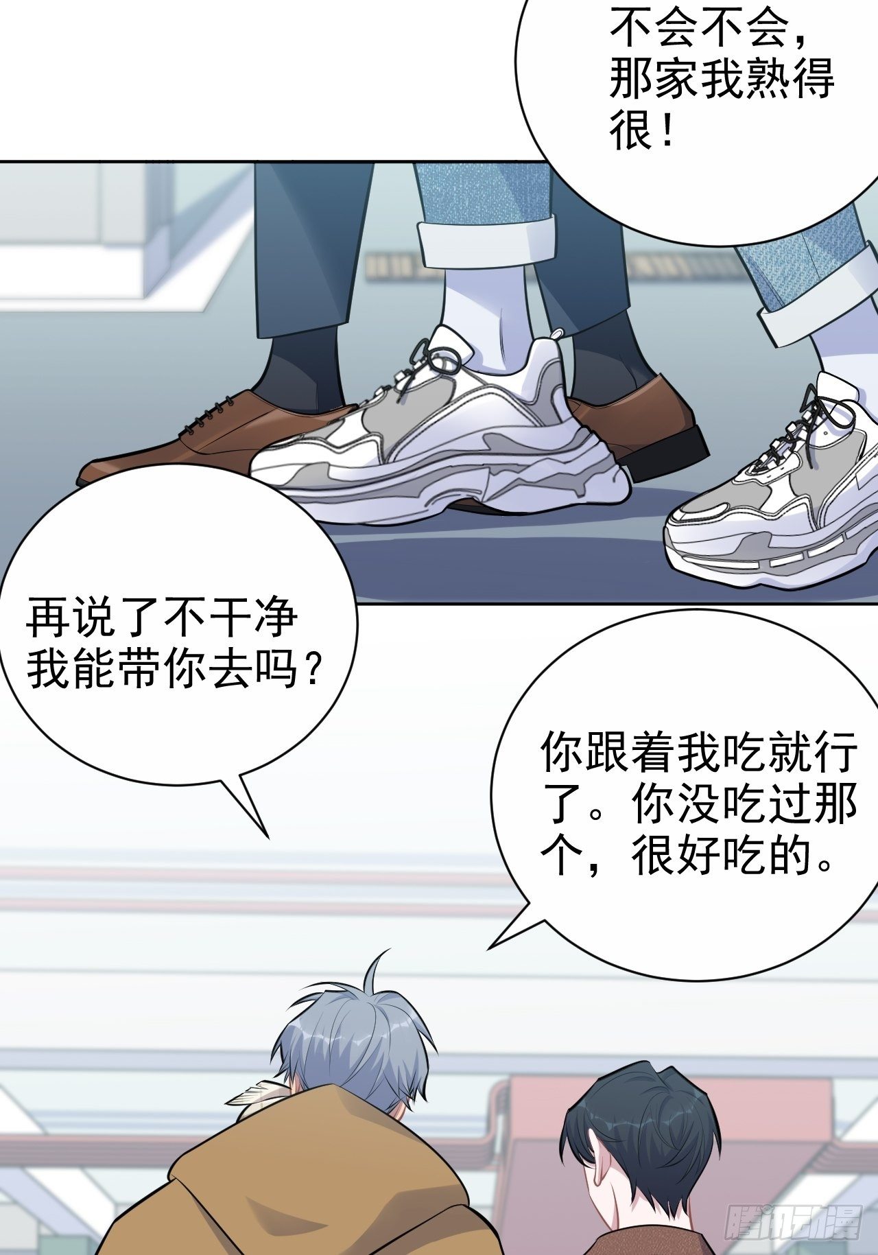 164. 是男朋友！？14