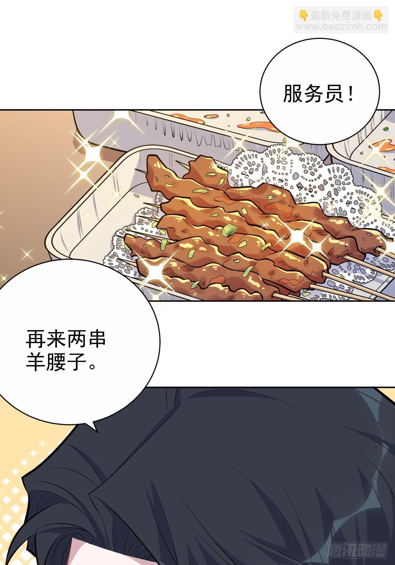 164. 是男朋友！？17