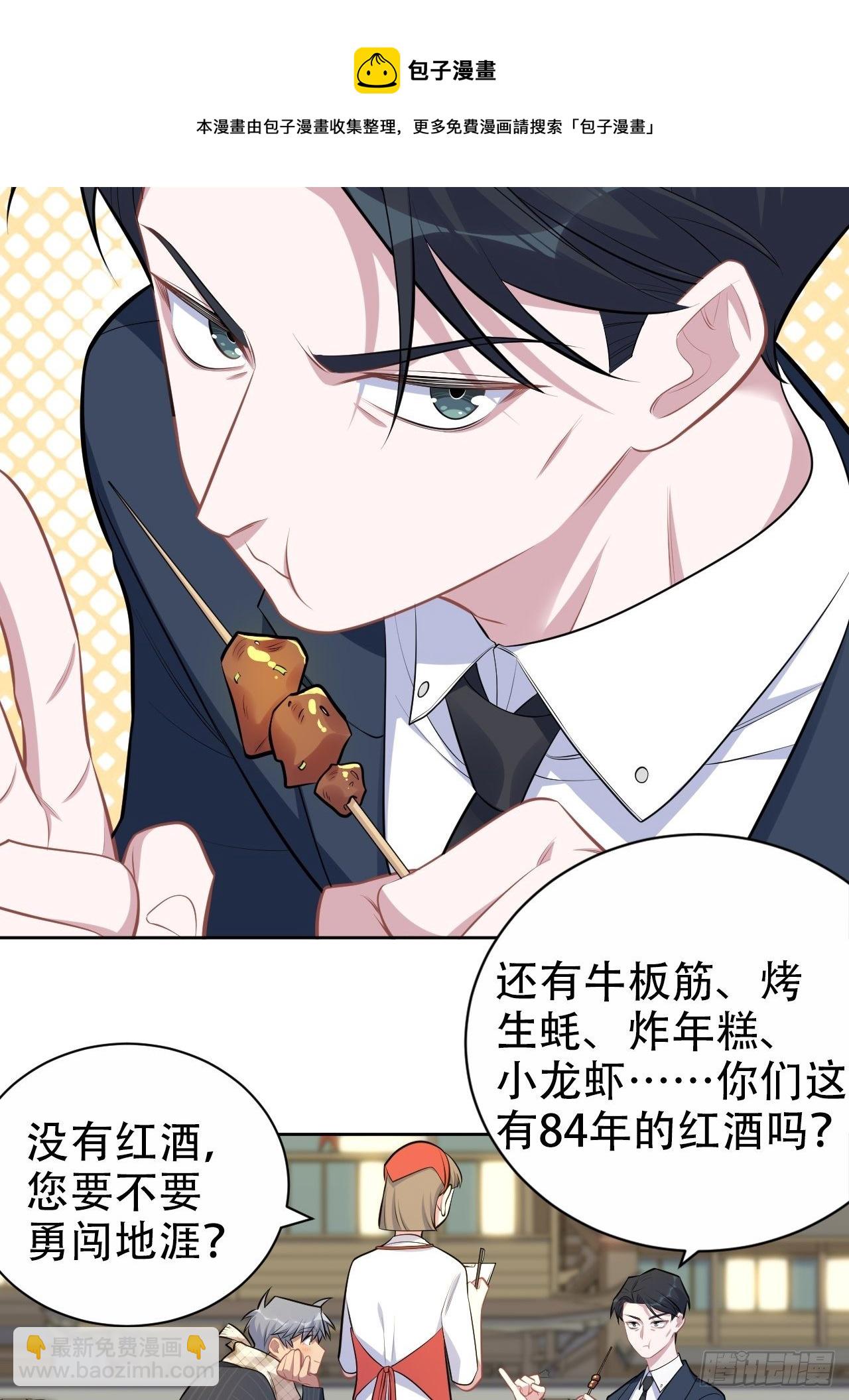 164. 是男朋友！？18