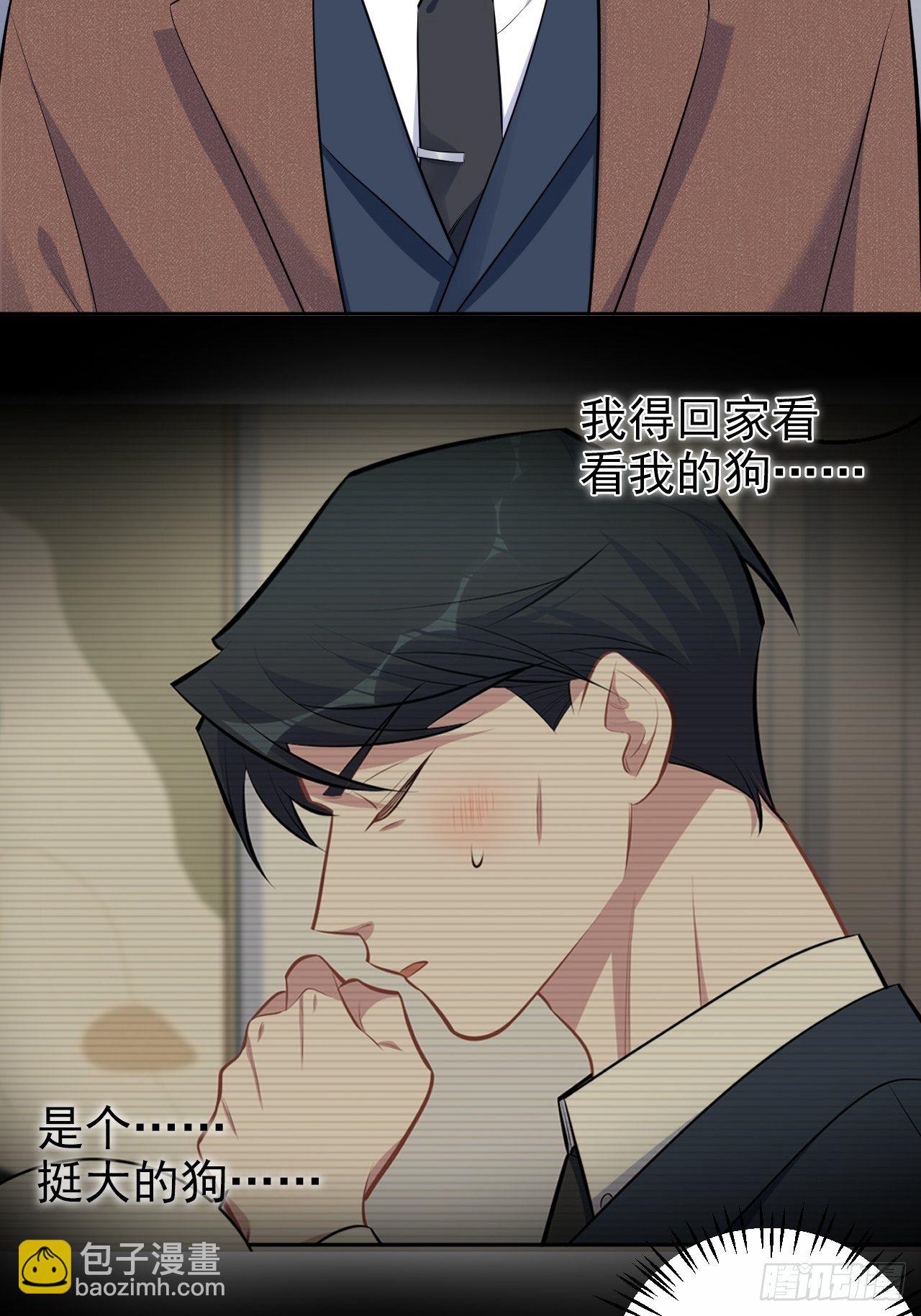 164. 是男朋友！？2