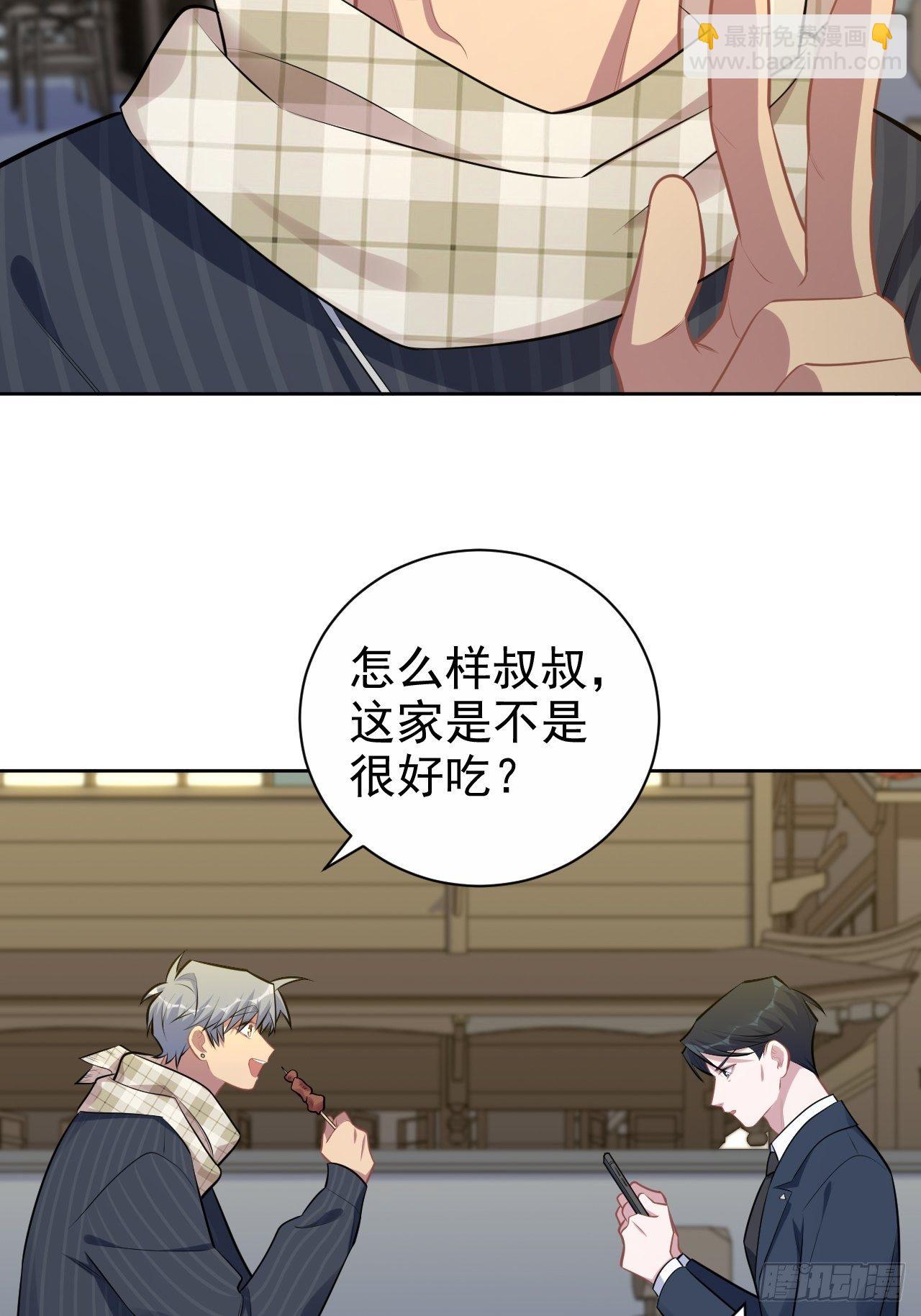 164. 是男朋友！？20