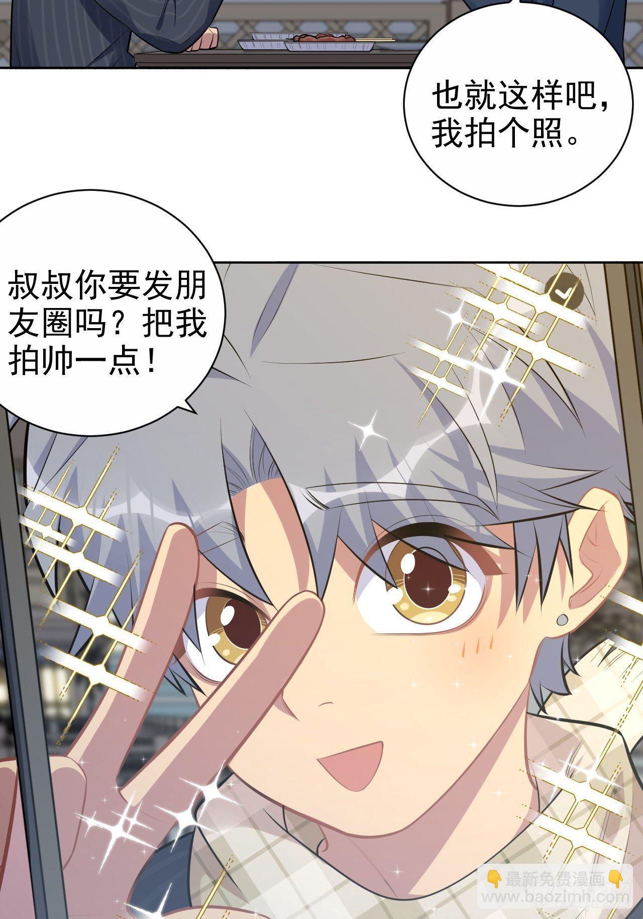 164. 是男朋友！？21