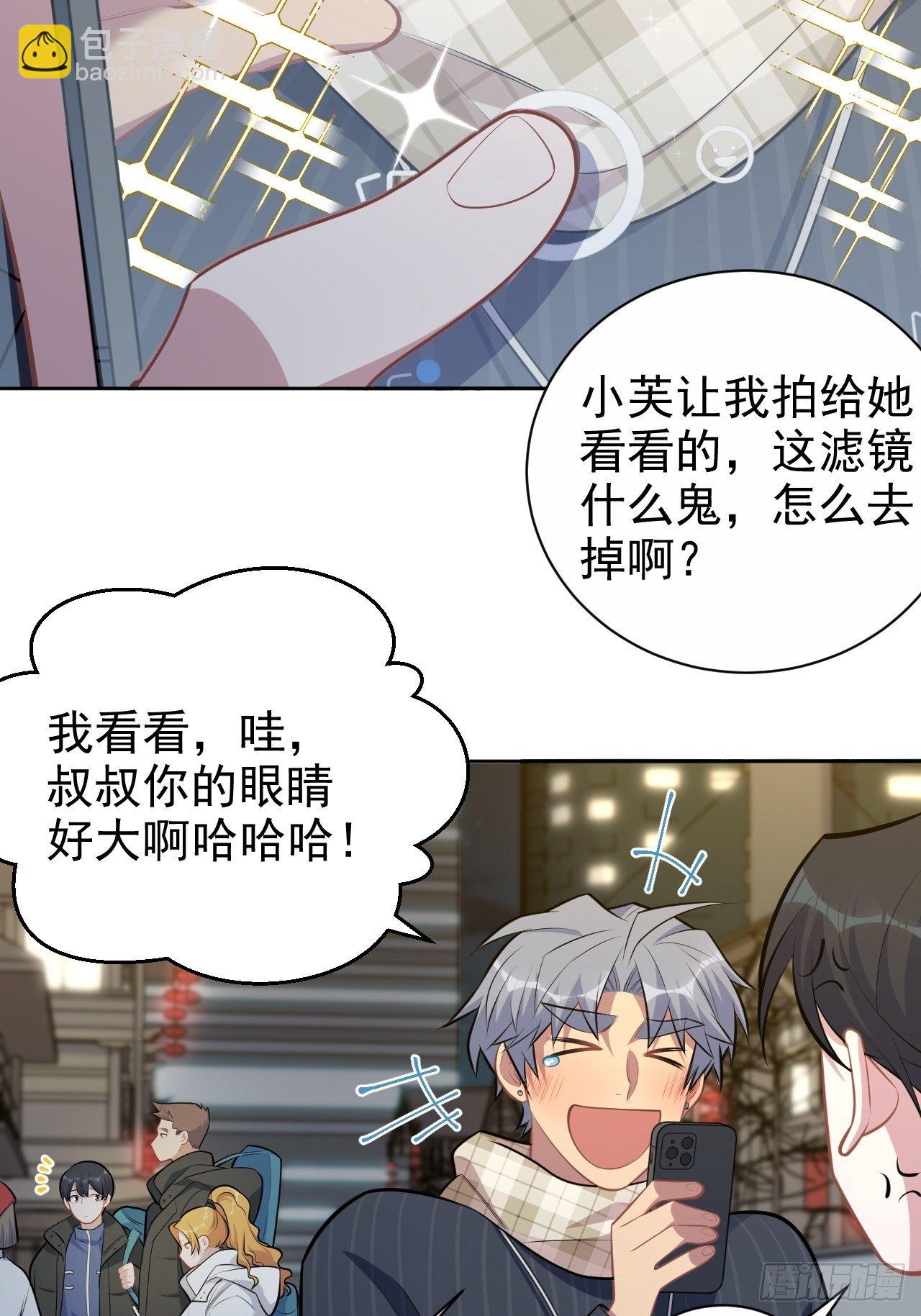 164. 是男朋友！？22