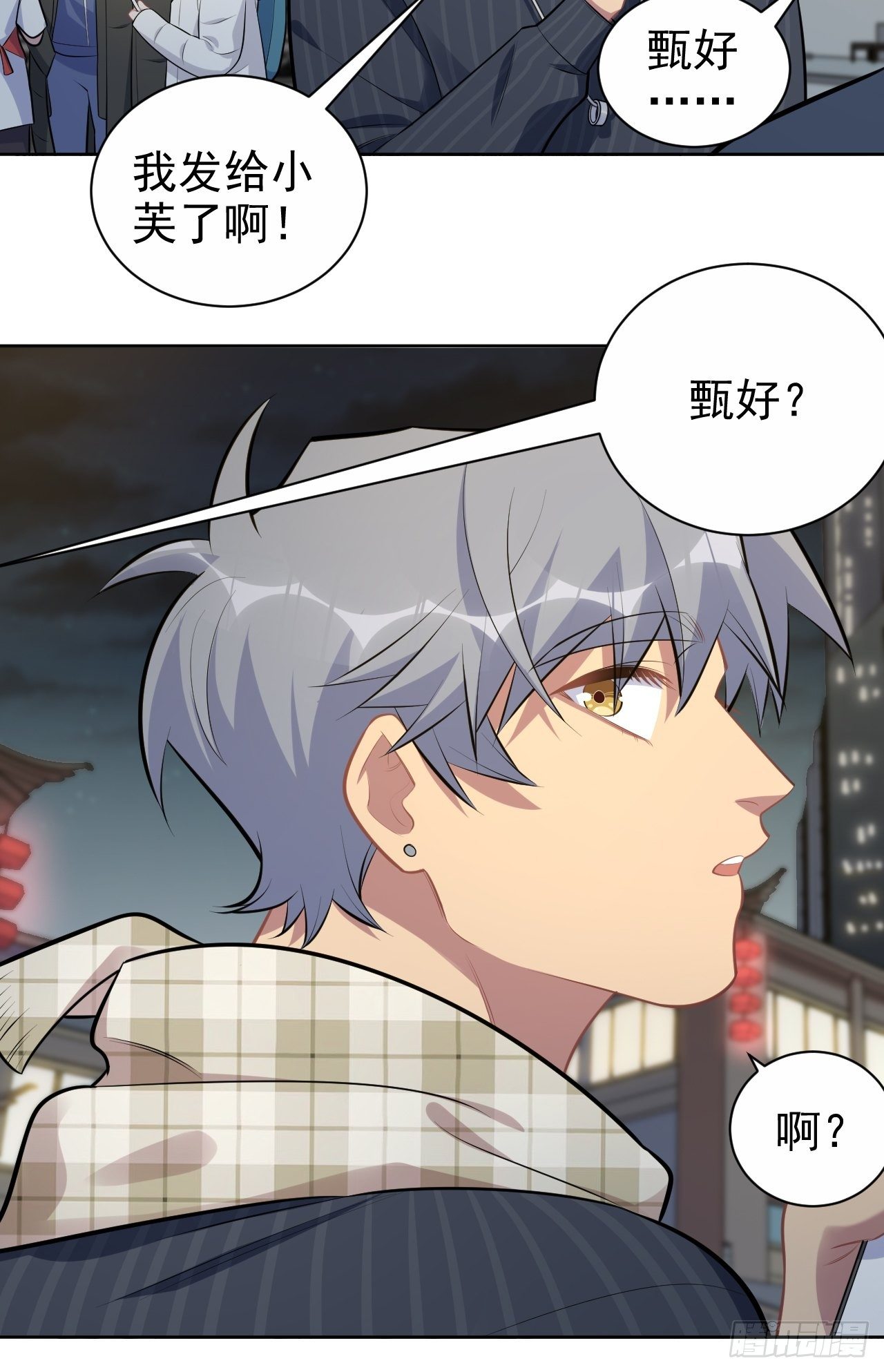 164. 是男朋友！？23