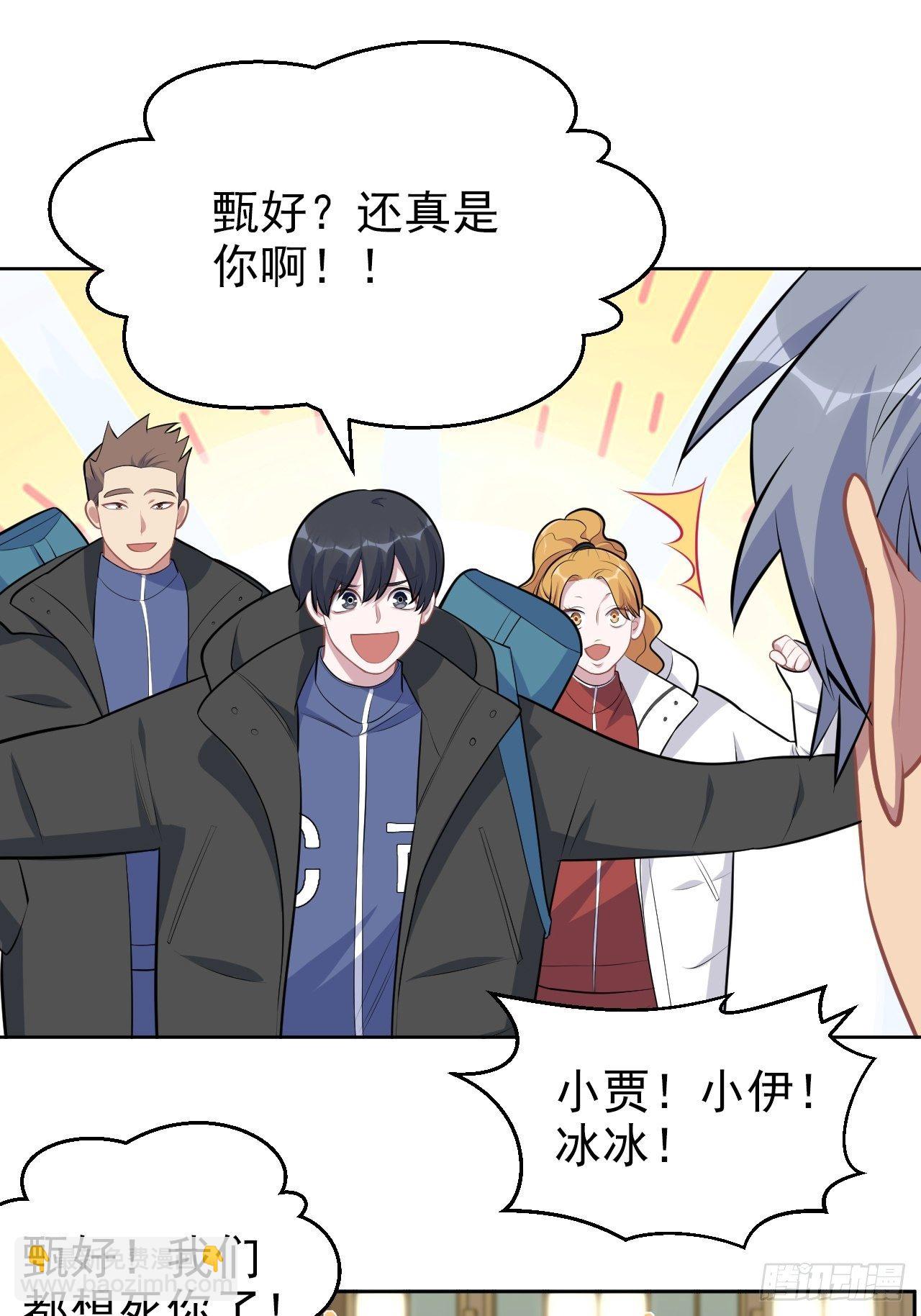 164. 是男朋友！？24
