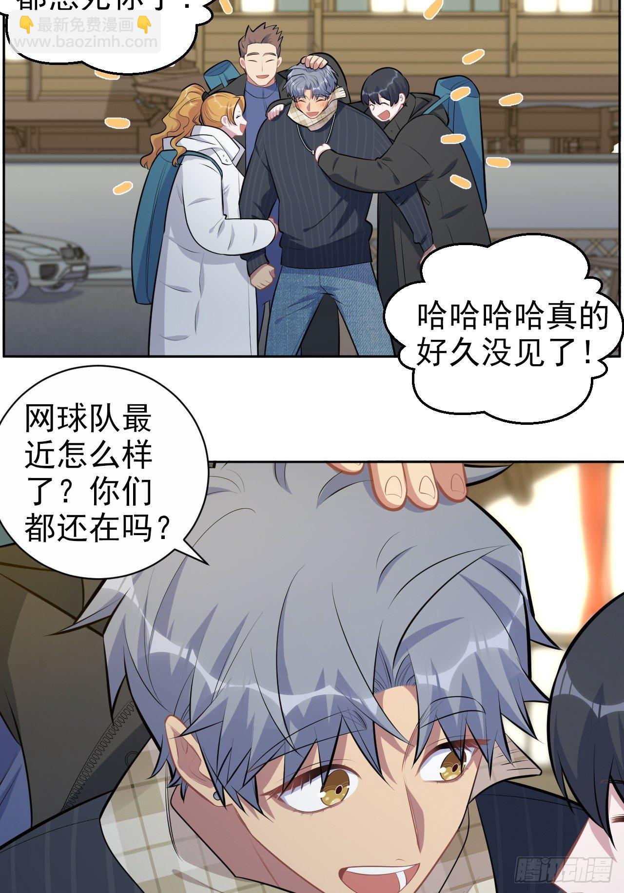 164. 是男朋友！？25
