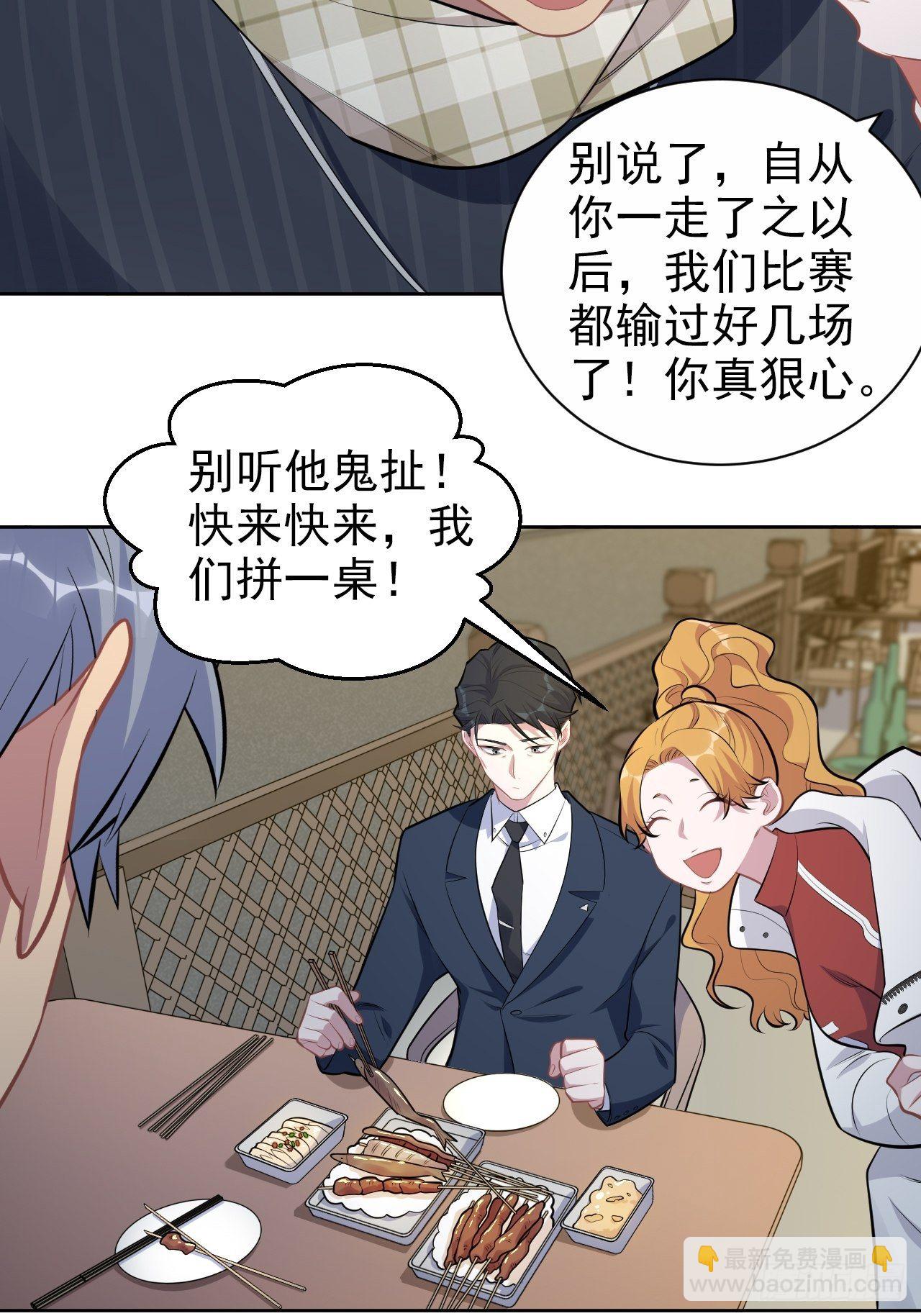 164. 是男朋友！？26