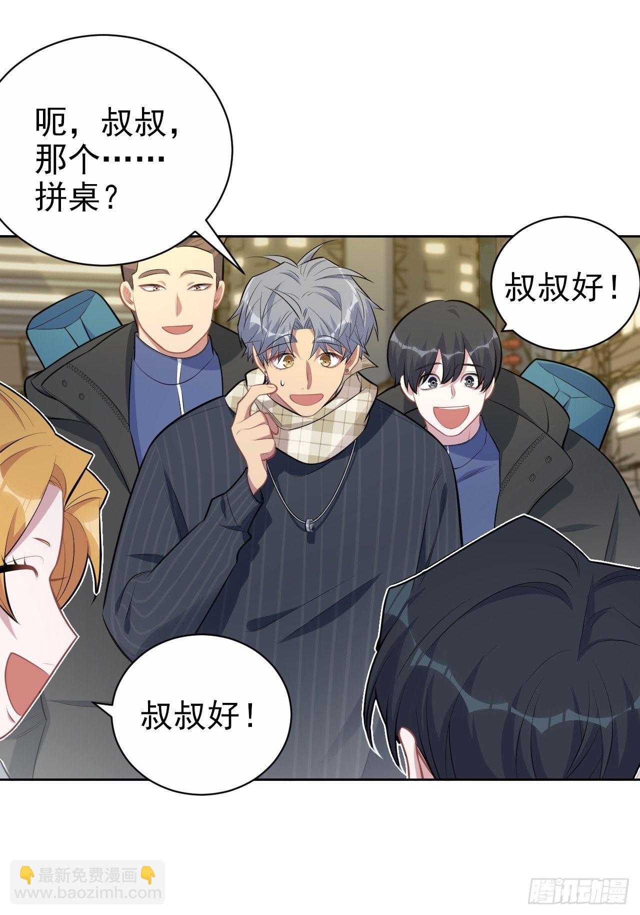 164. 是男朋友！？27