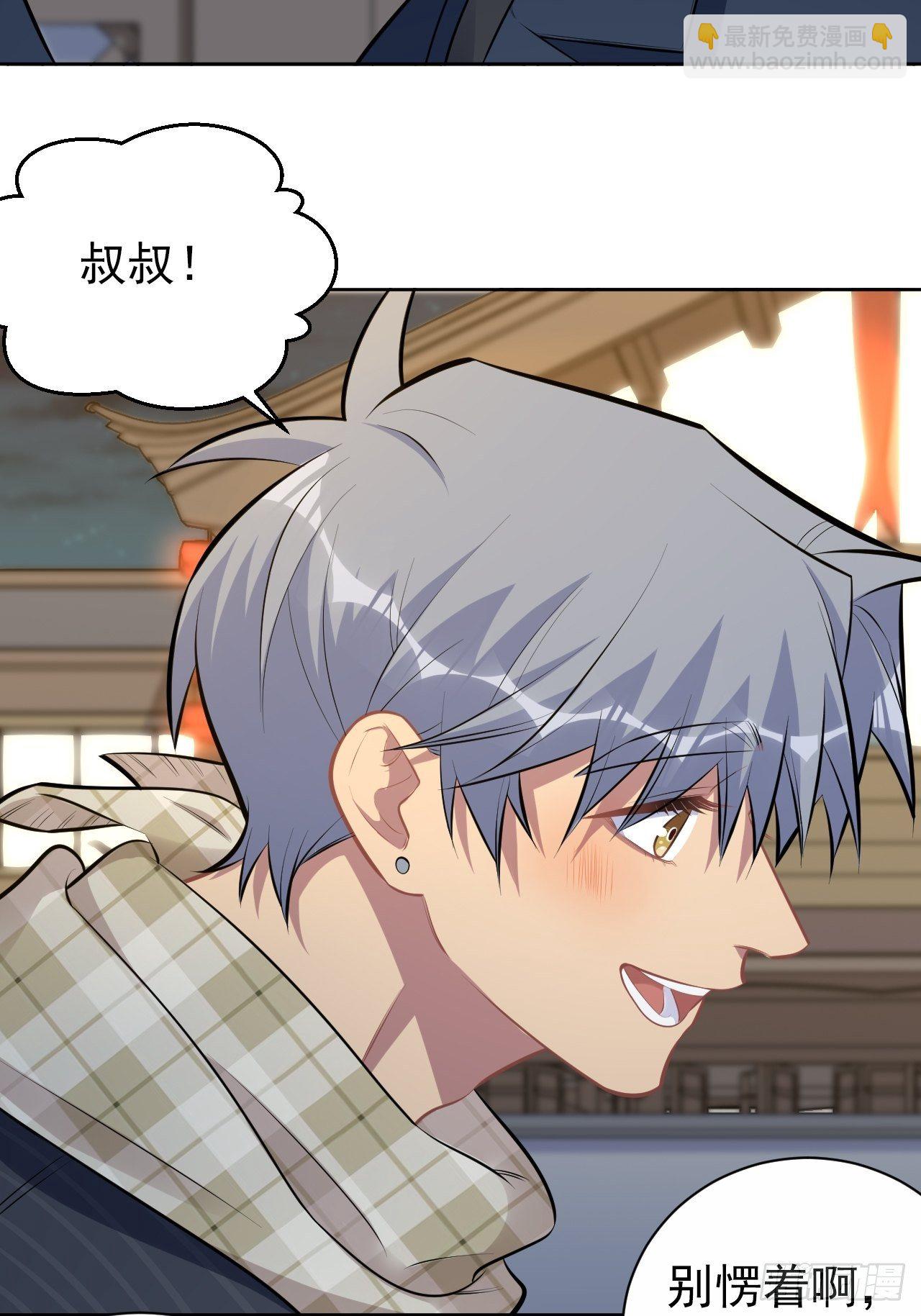 164. 是男朋友！？29