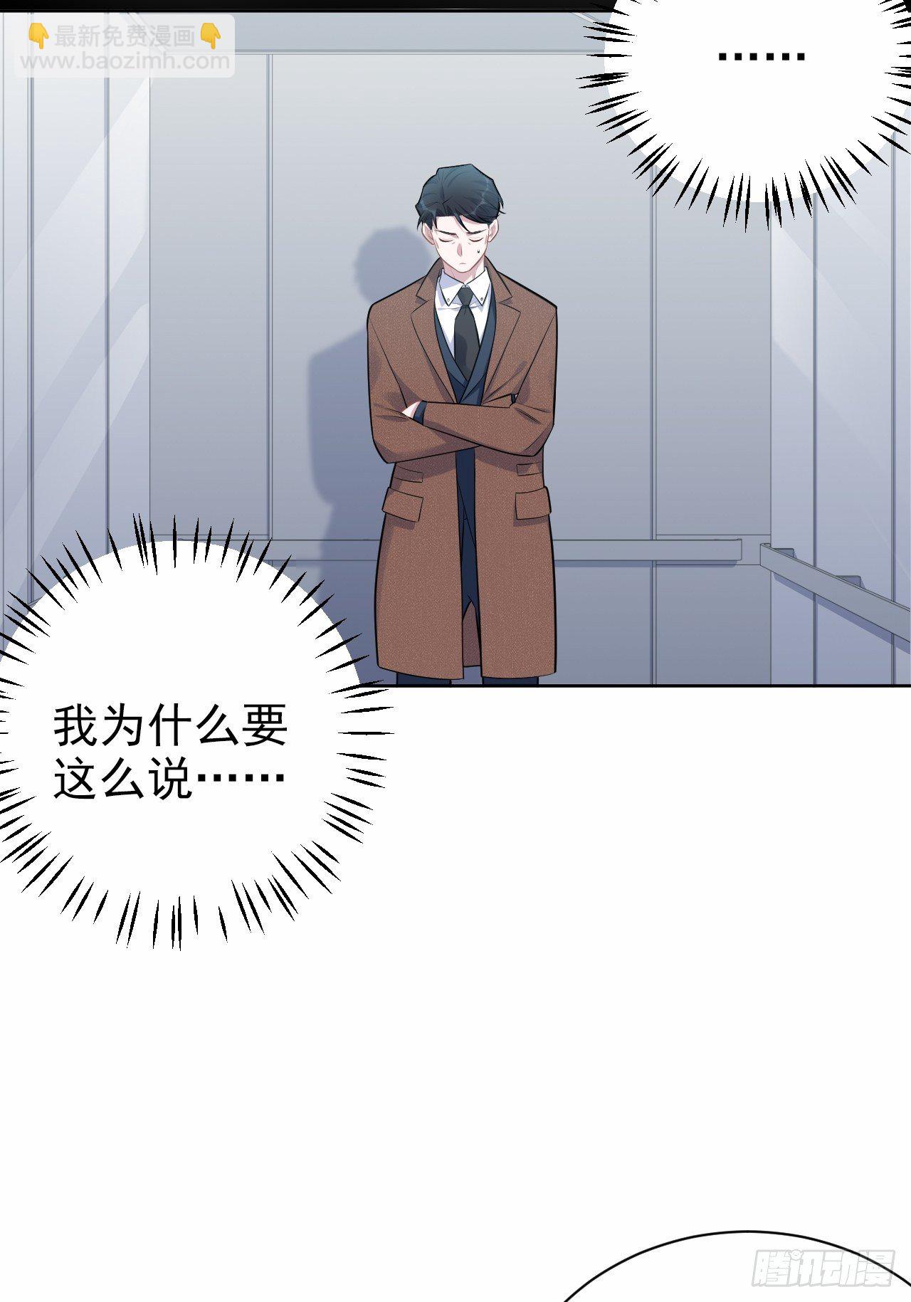 164. 是男朋友！？3