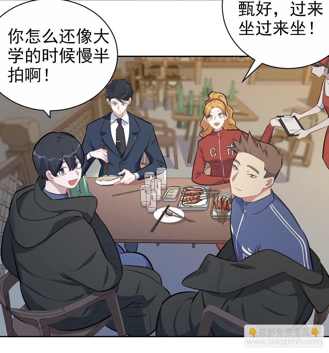 164. 是男朋友！？30