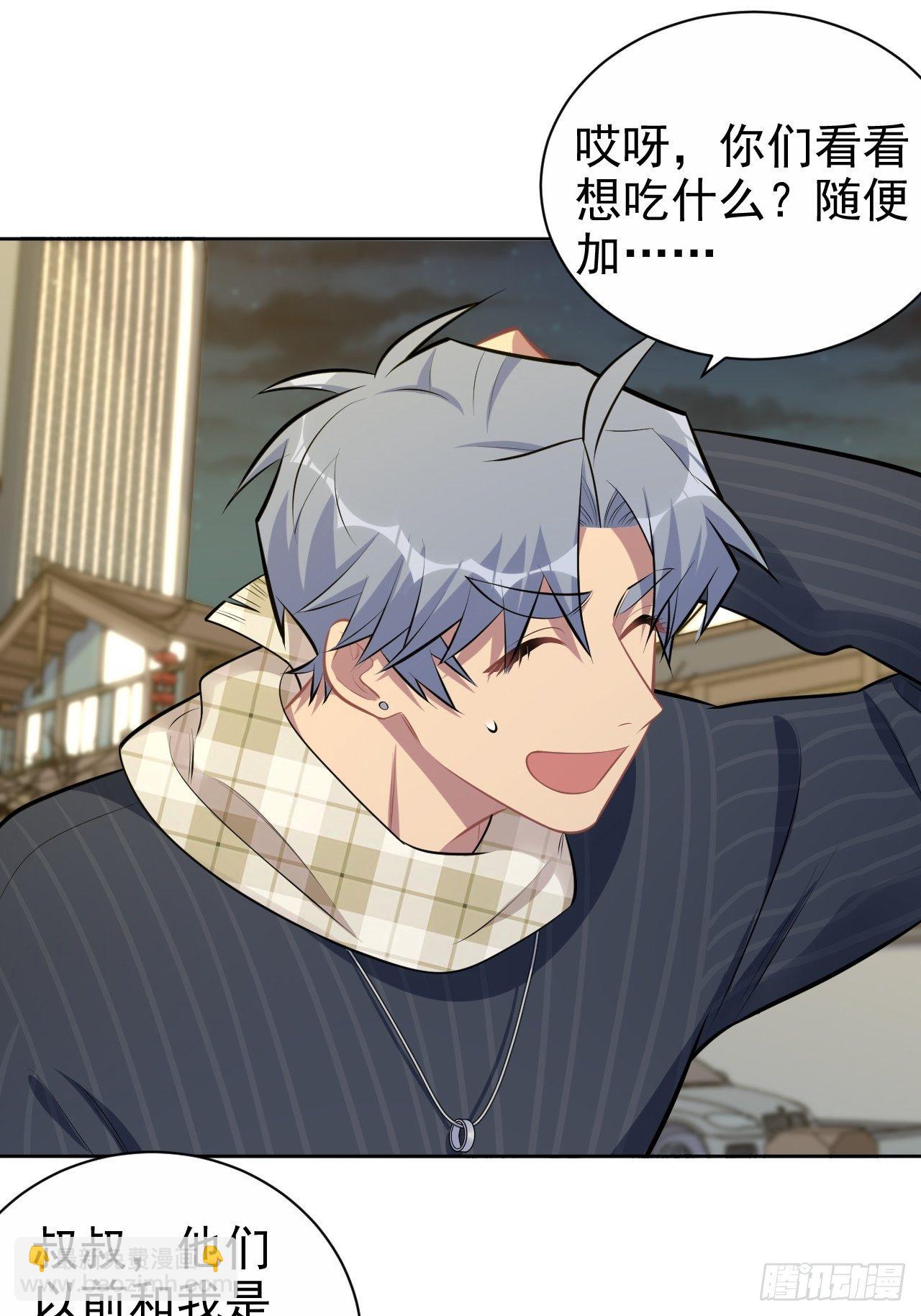 164. 是男朋友！？31
