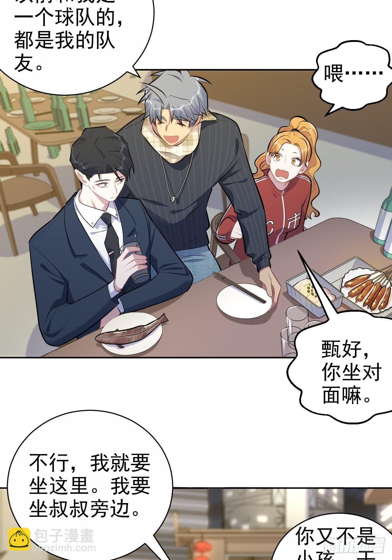 164. 是男朋友！？32