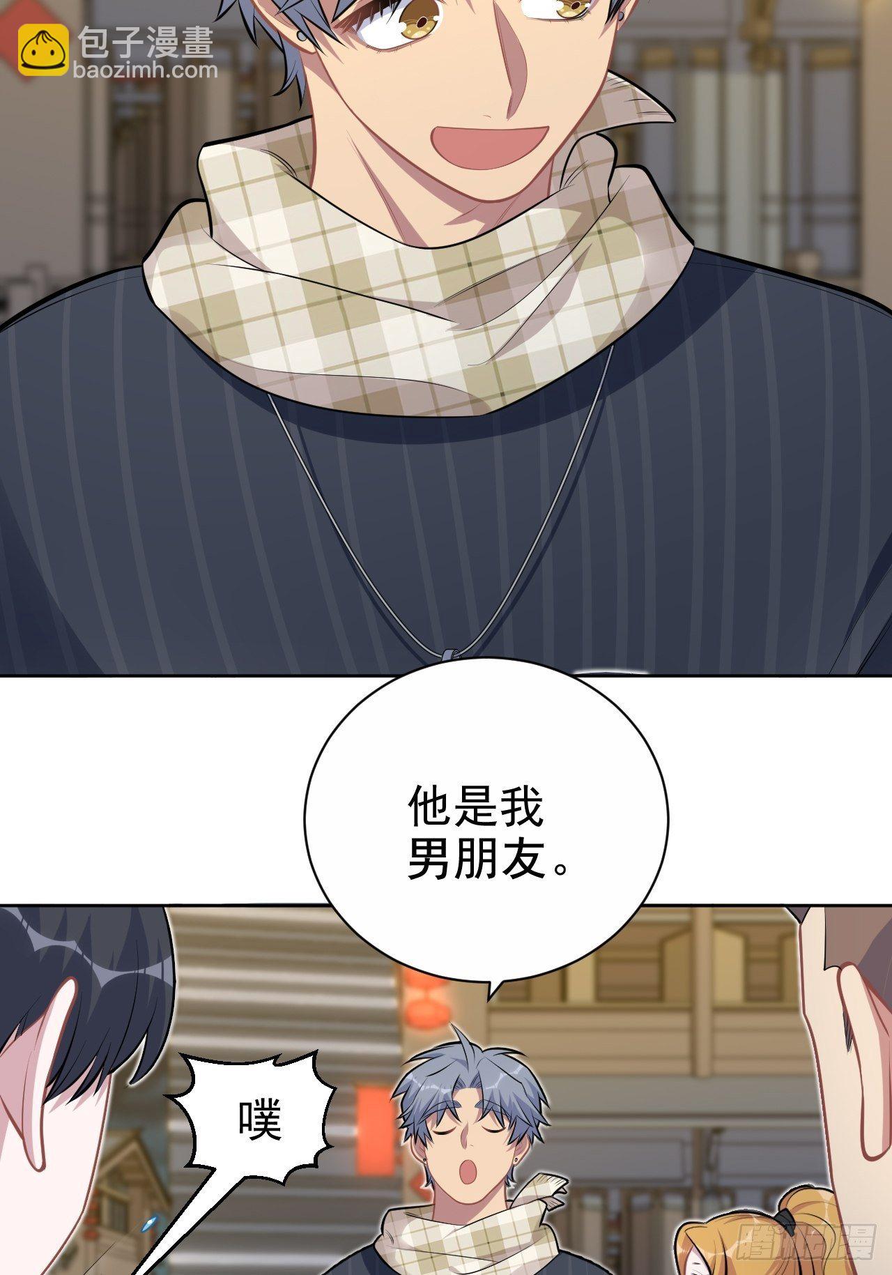 164. 是男朋友！？34