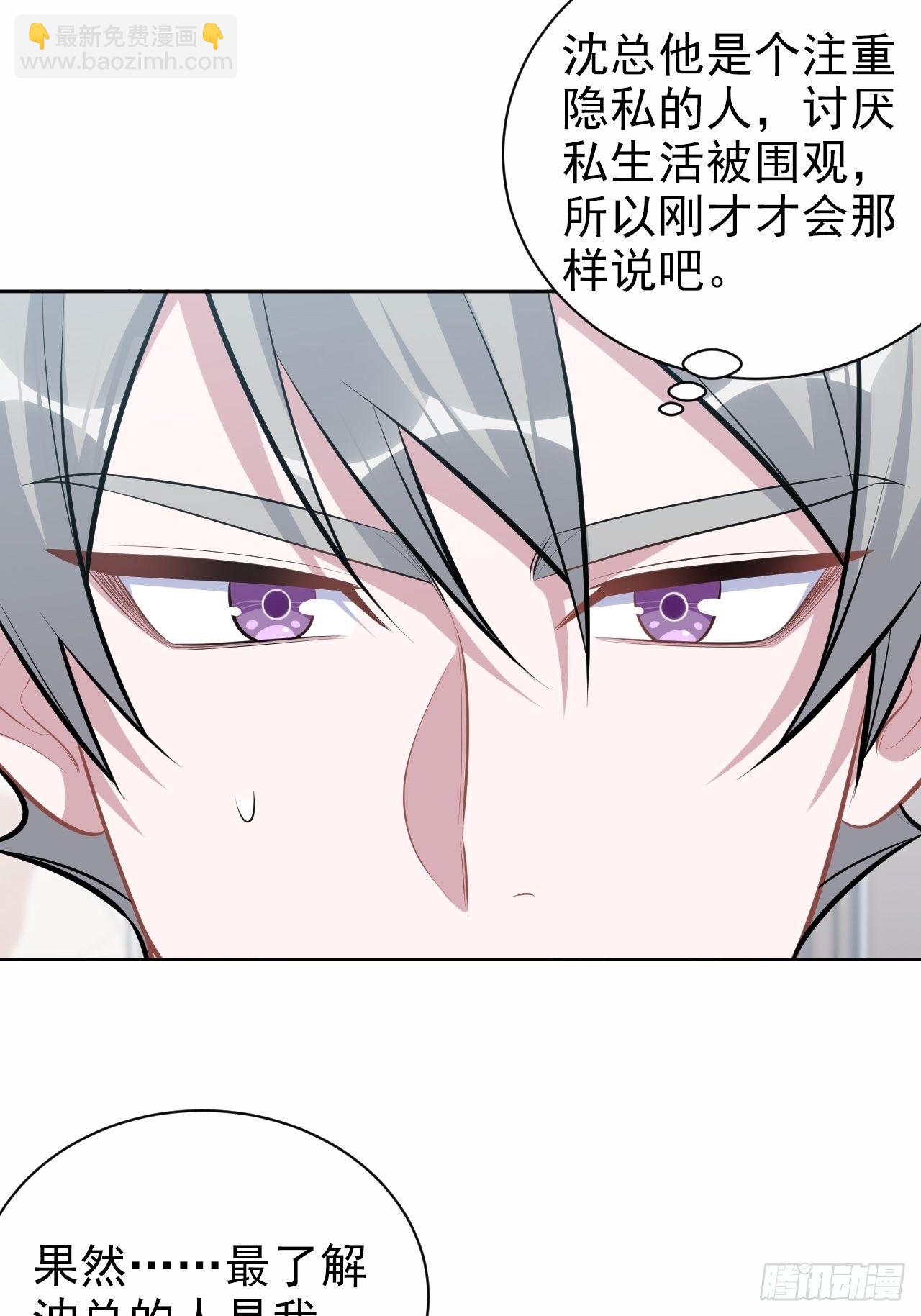 164. 是男朋友！？4