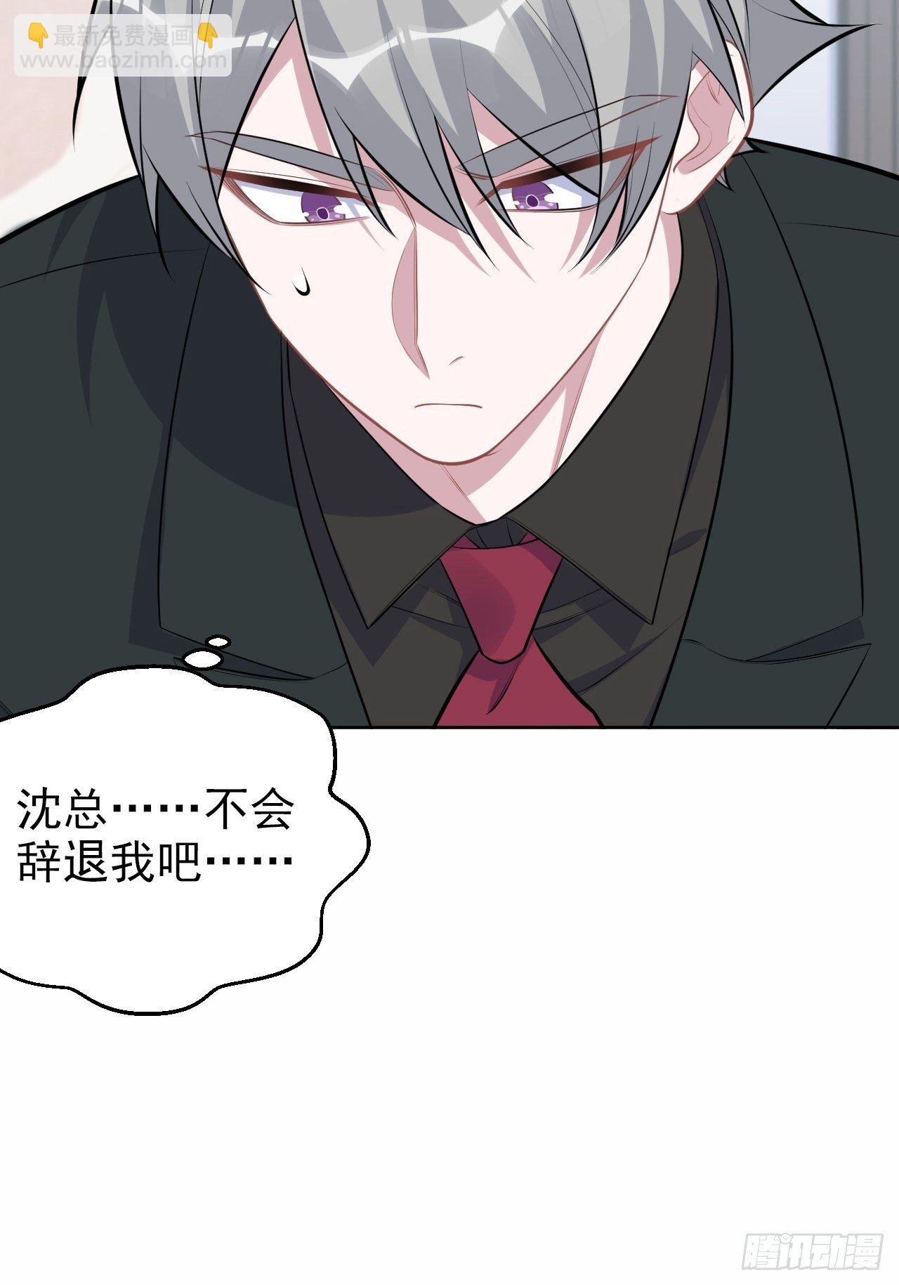 164. 是男朋友！？6