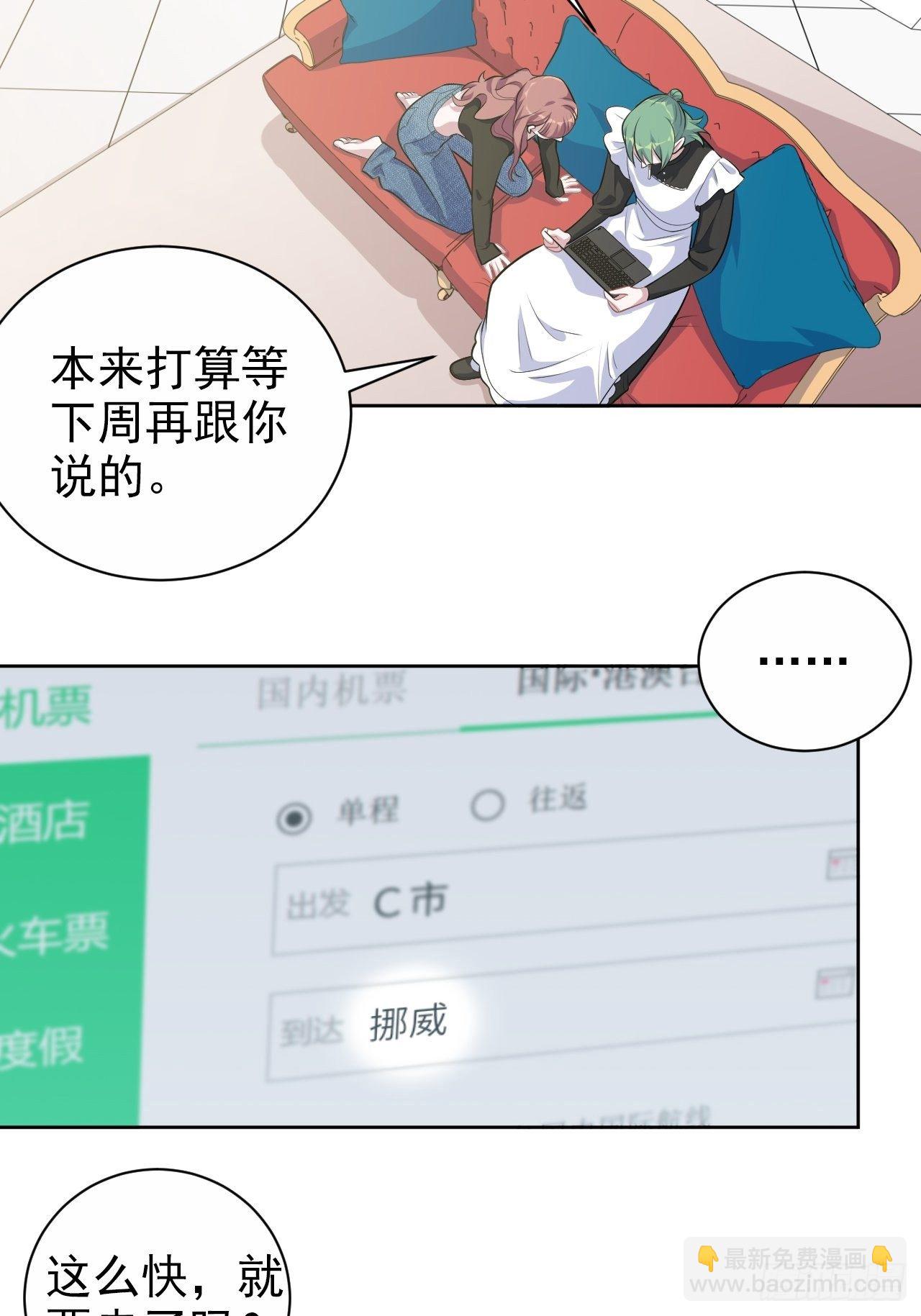 165.男友围巾与机票28
