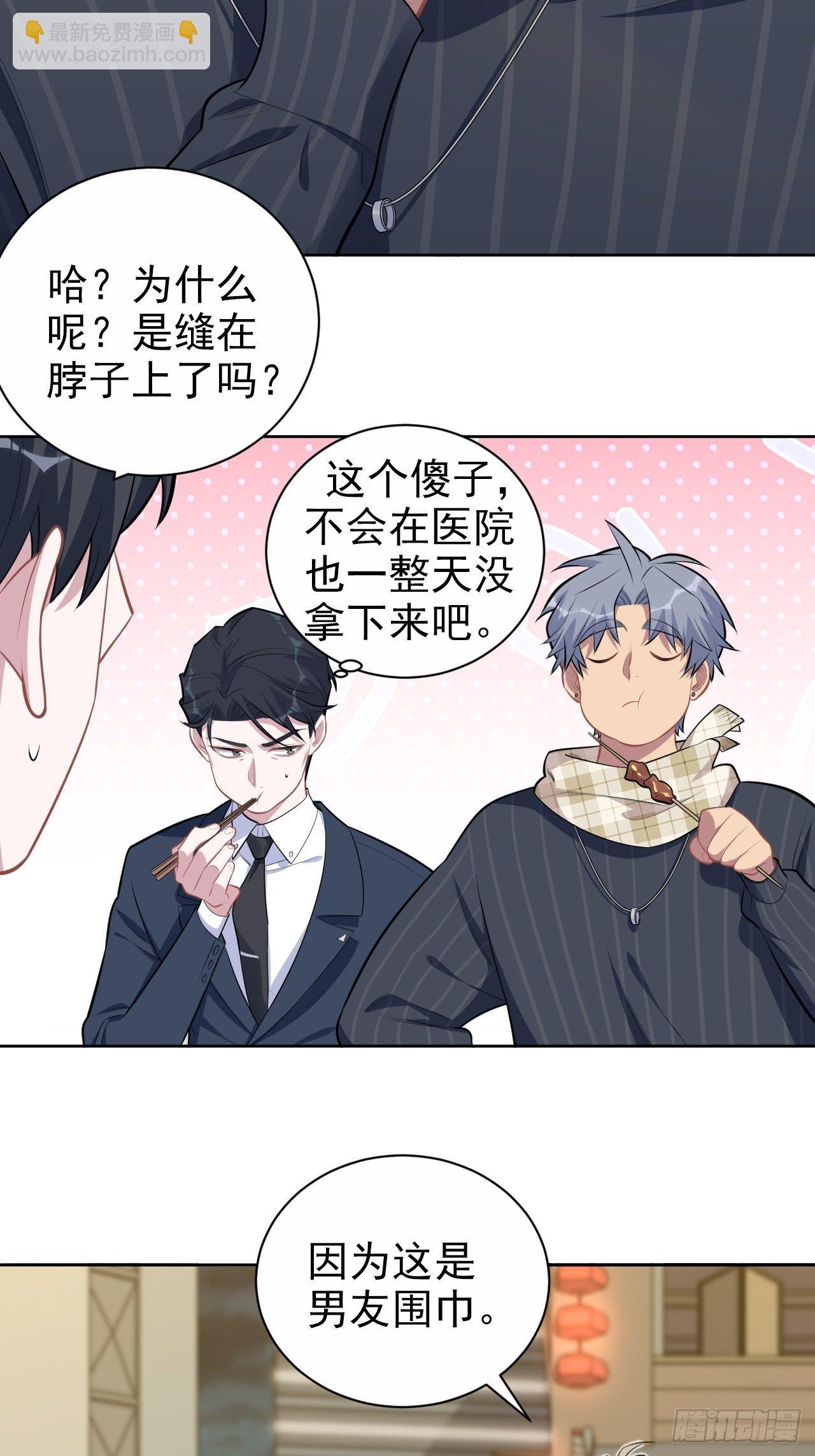 165.男友围巾与机票9