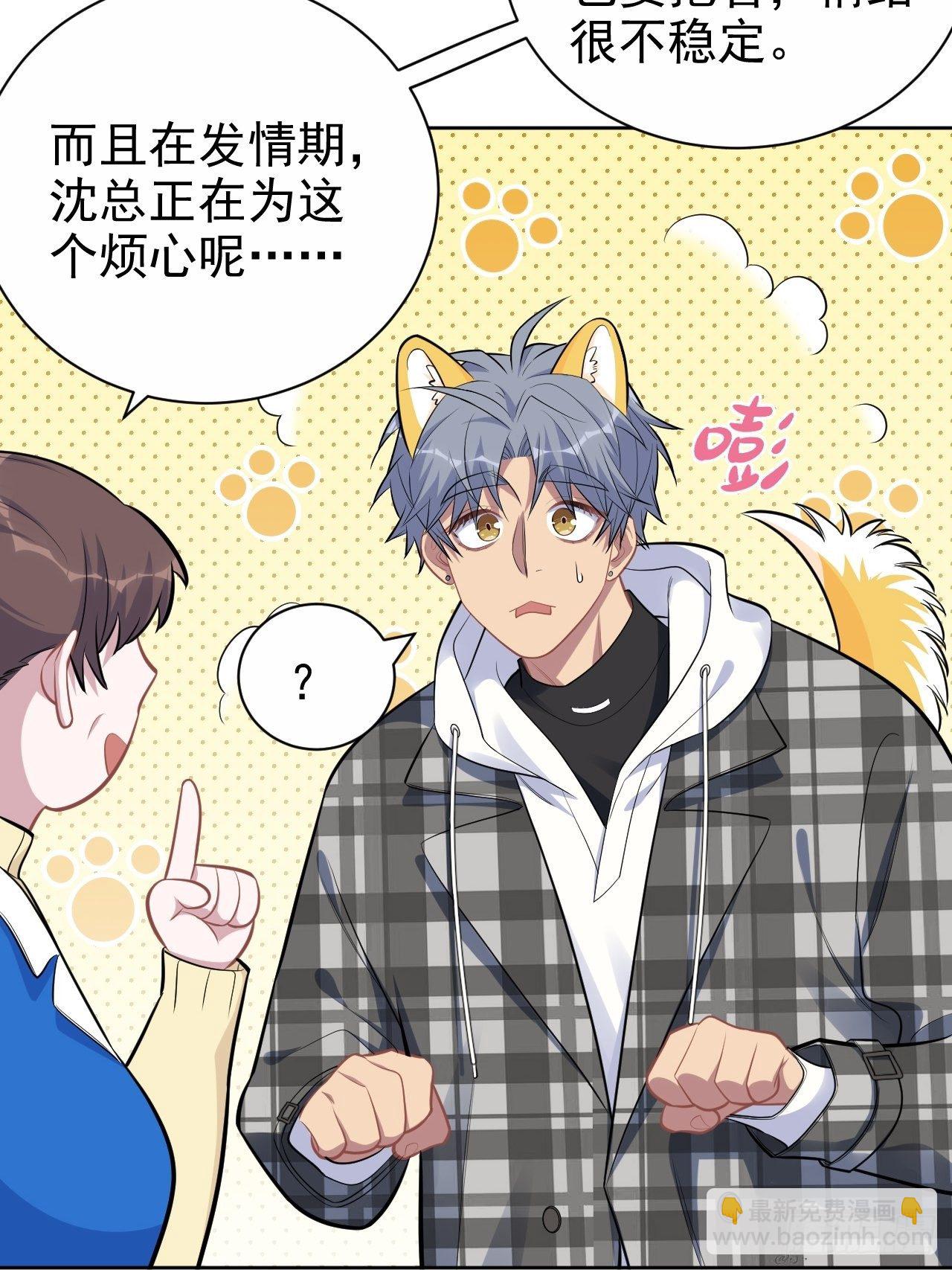 173.我应该是谁？23