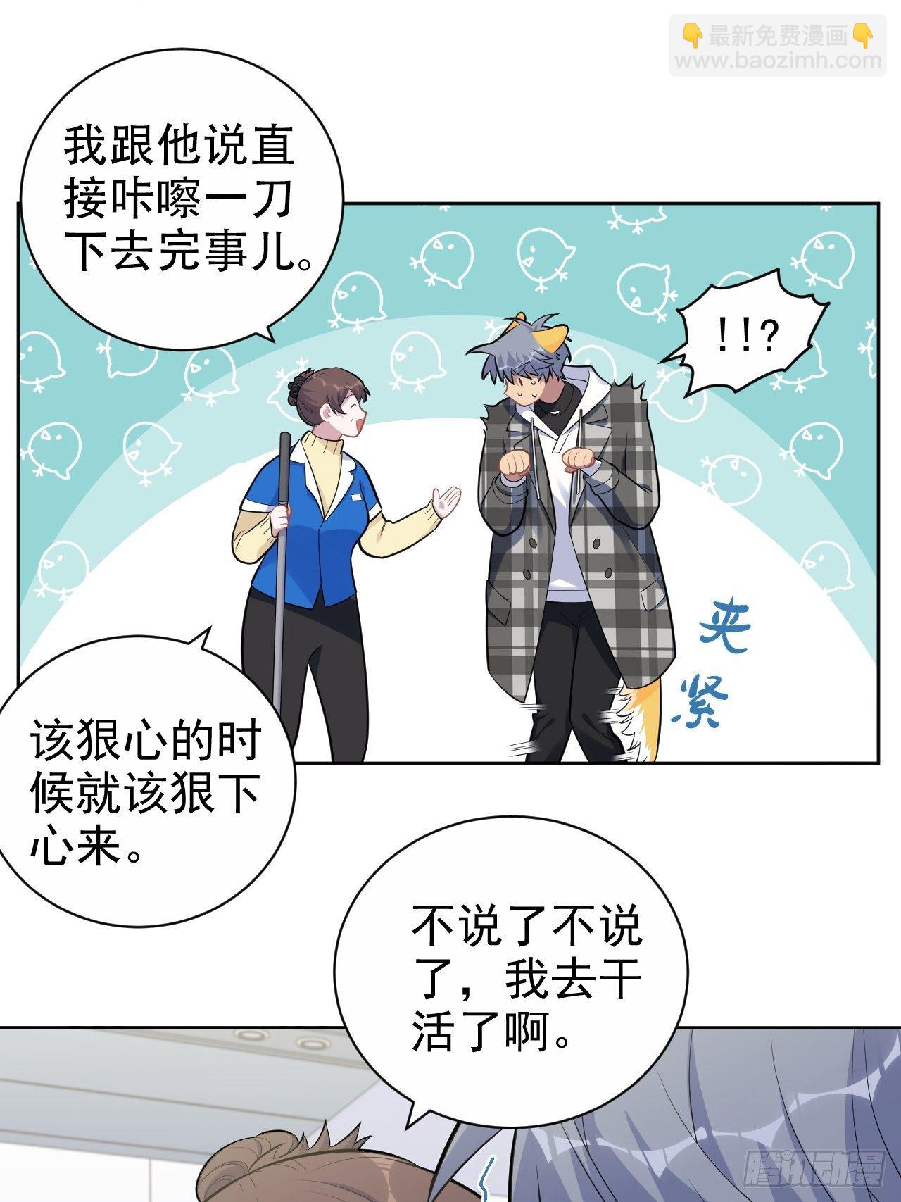 173.我应该是谁？24