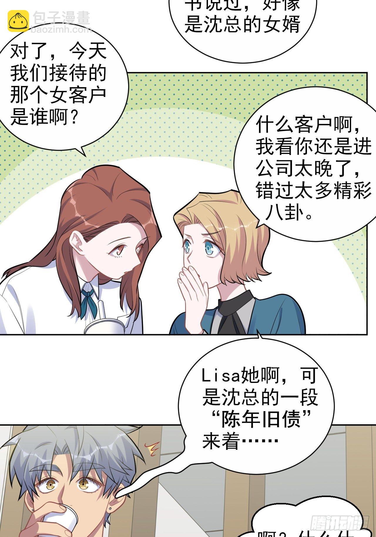 173.我应该是谁？4