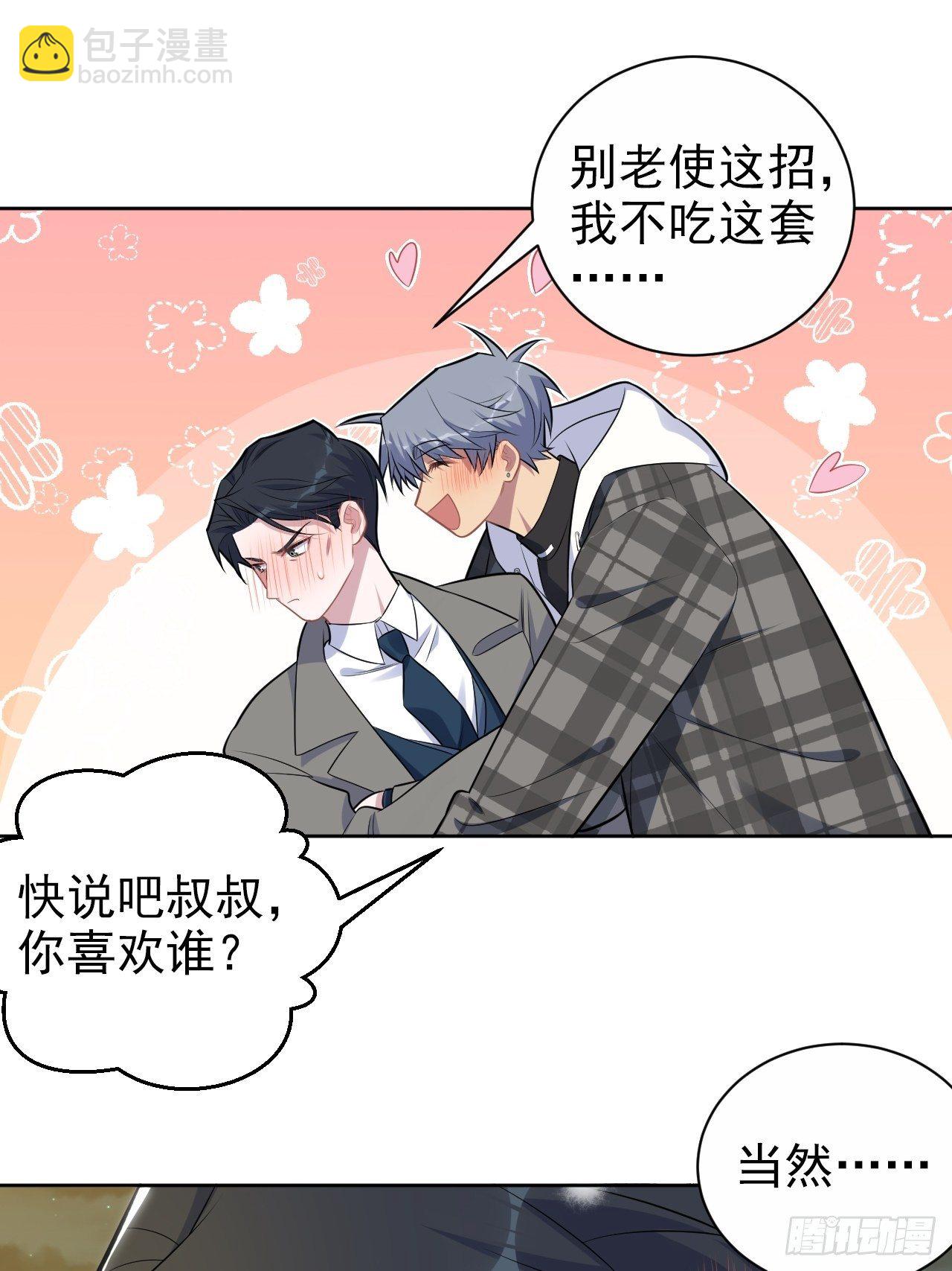 176.想听你亲口说23