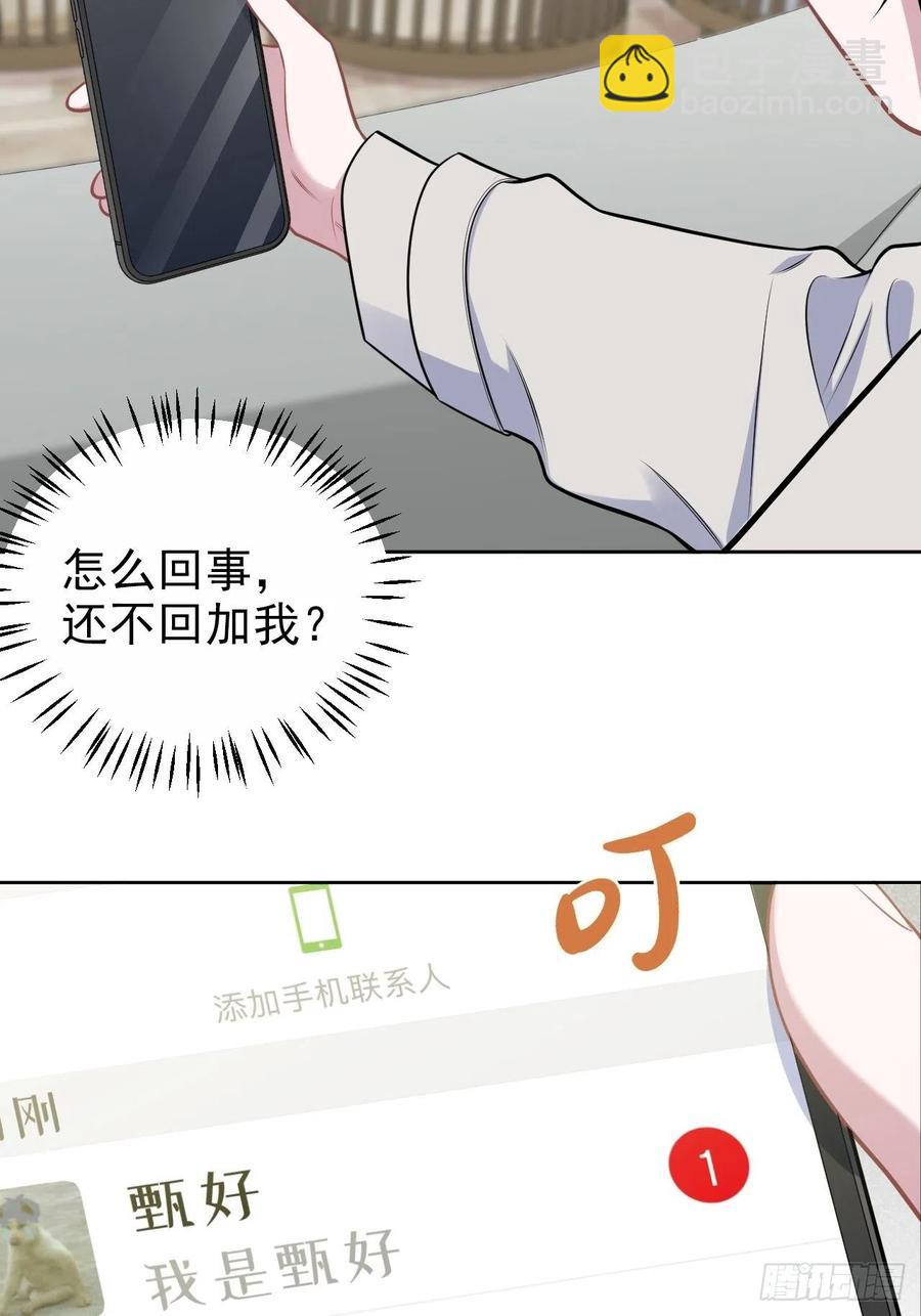 183.好友验证23