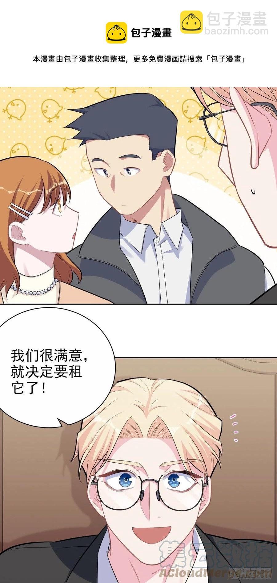 184.完美出租计划12