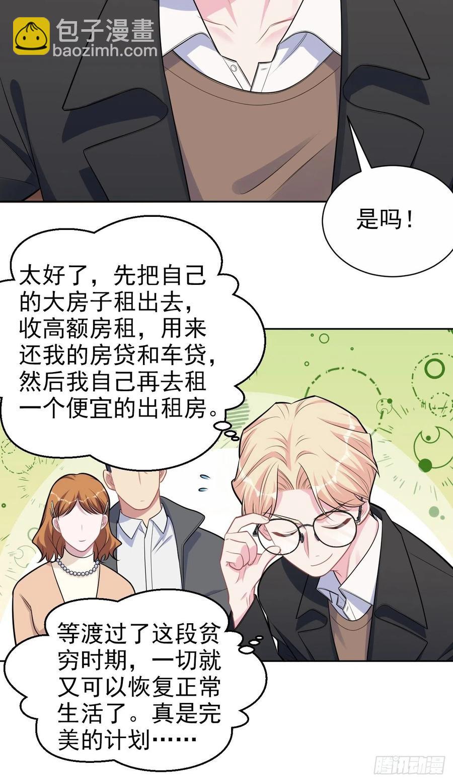 184.完美出租计划13