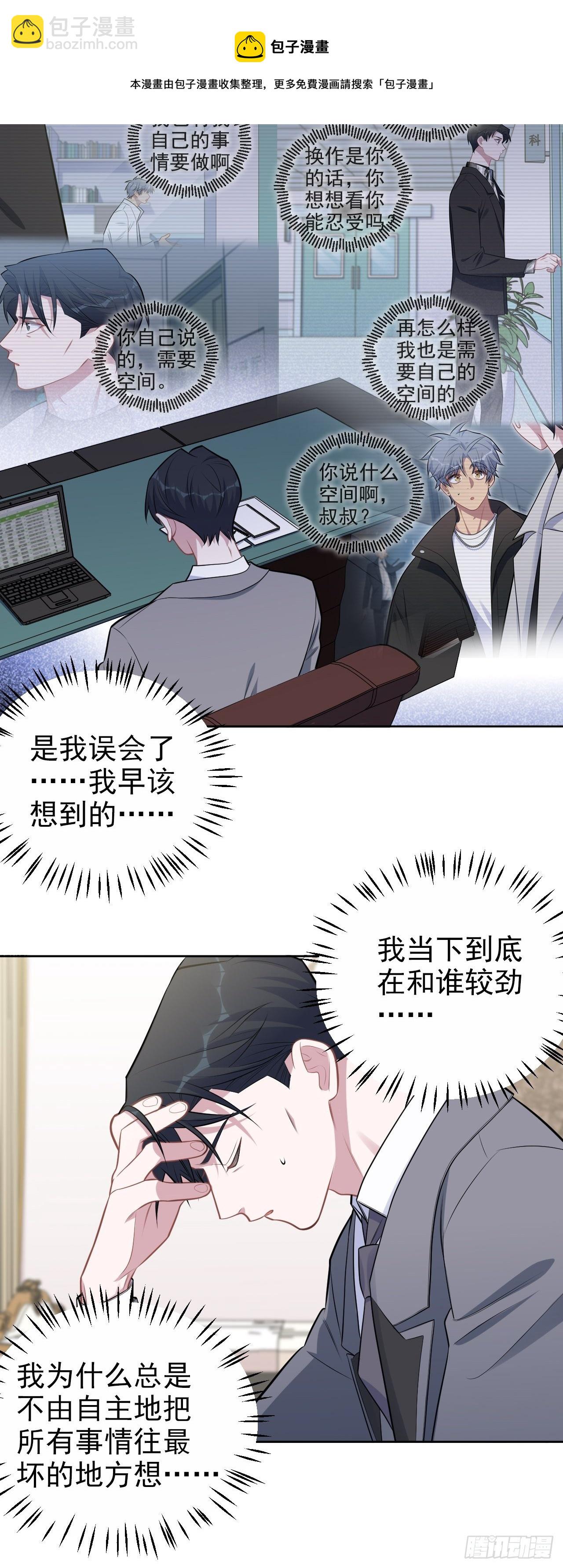 186.是误会啊32