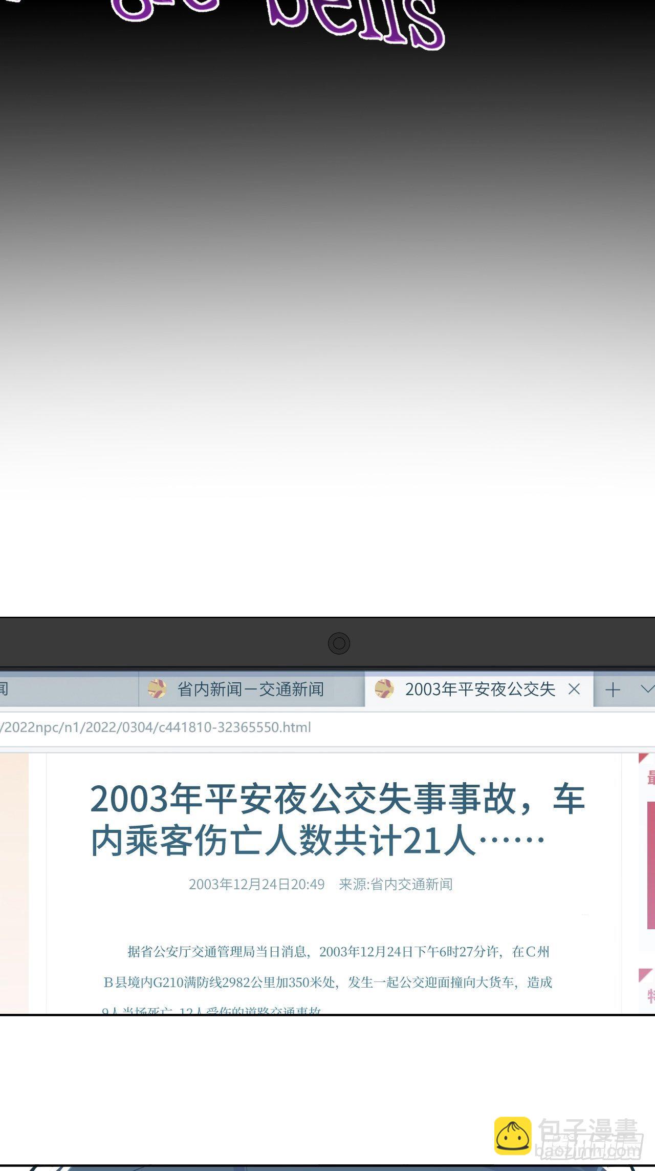 187.平安夜惨案17