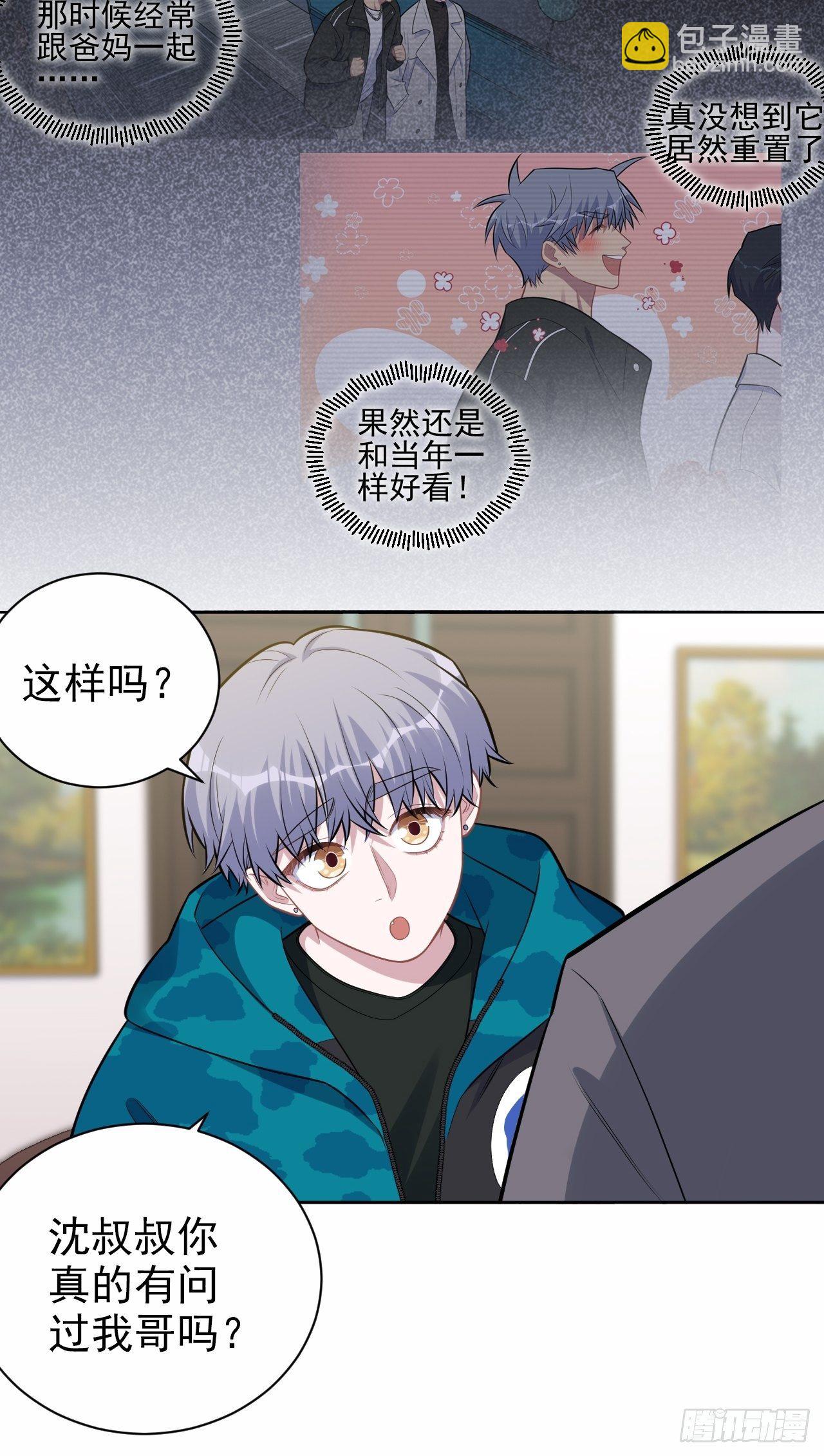 188.缅怀的方式29