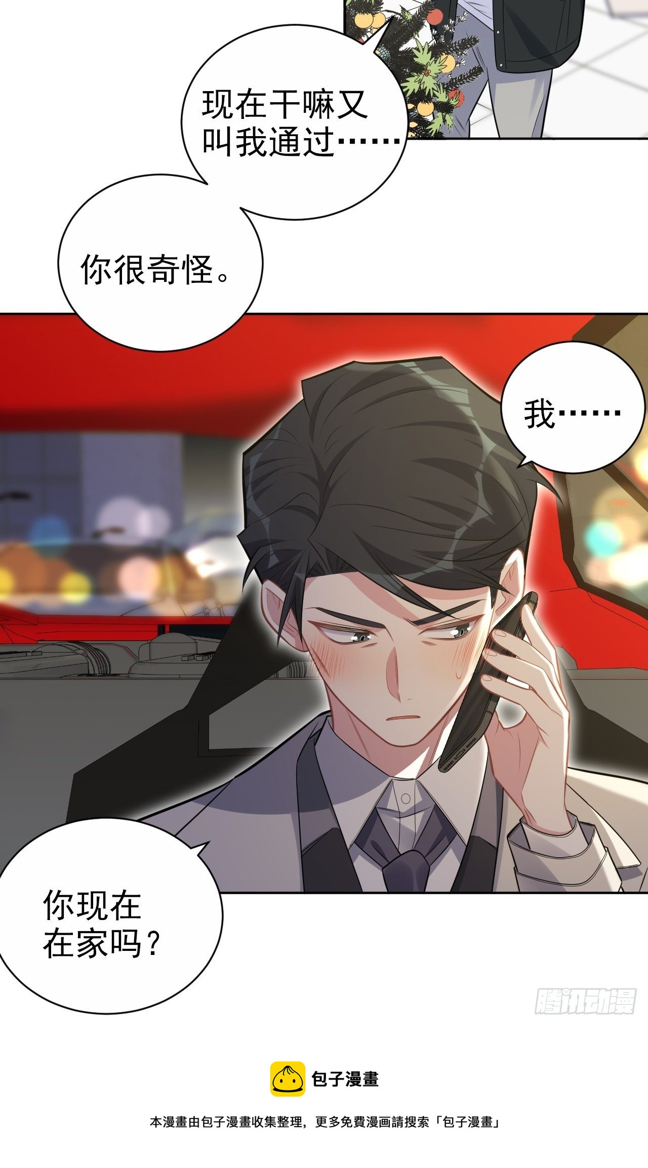 190.变态行为8