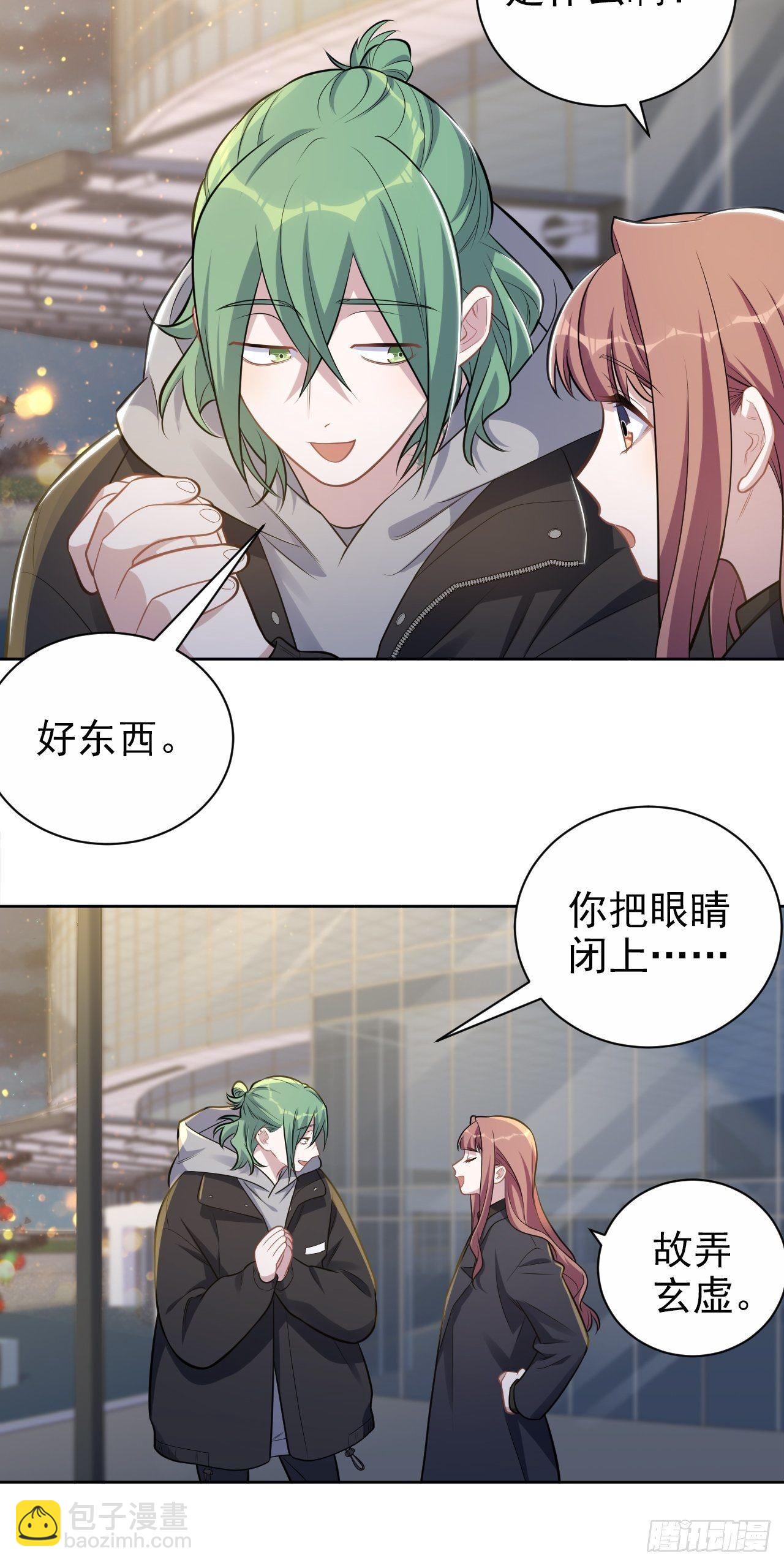 194.惊喜22