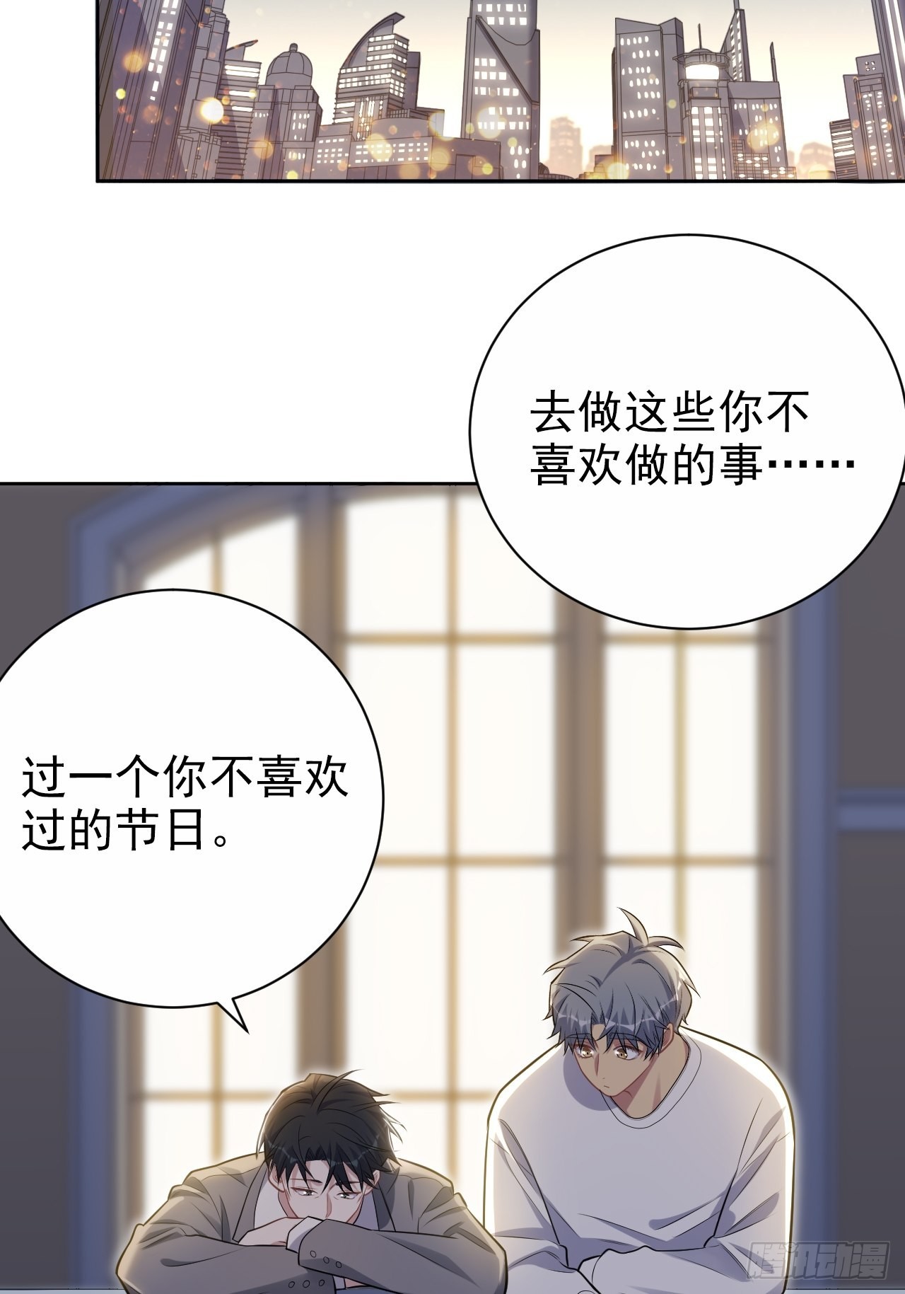 197.谈心32