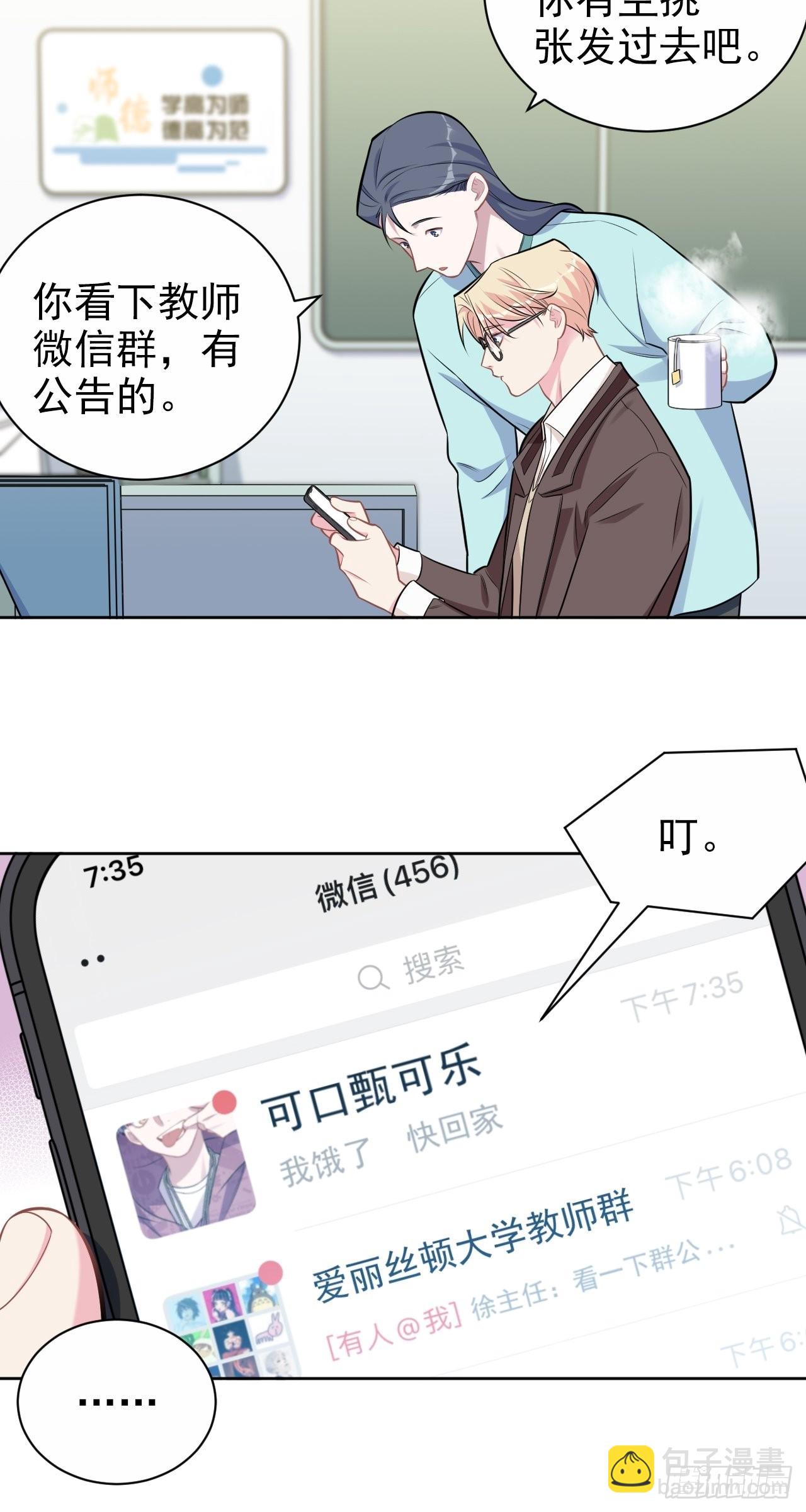 外传0133