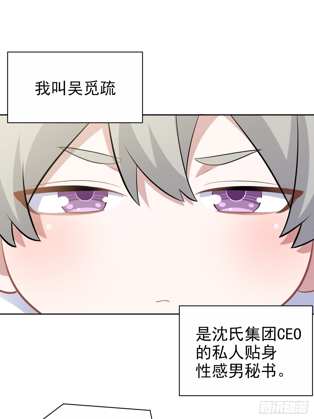 番外篇-吴秘书的圣诞节0
